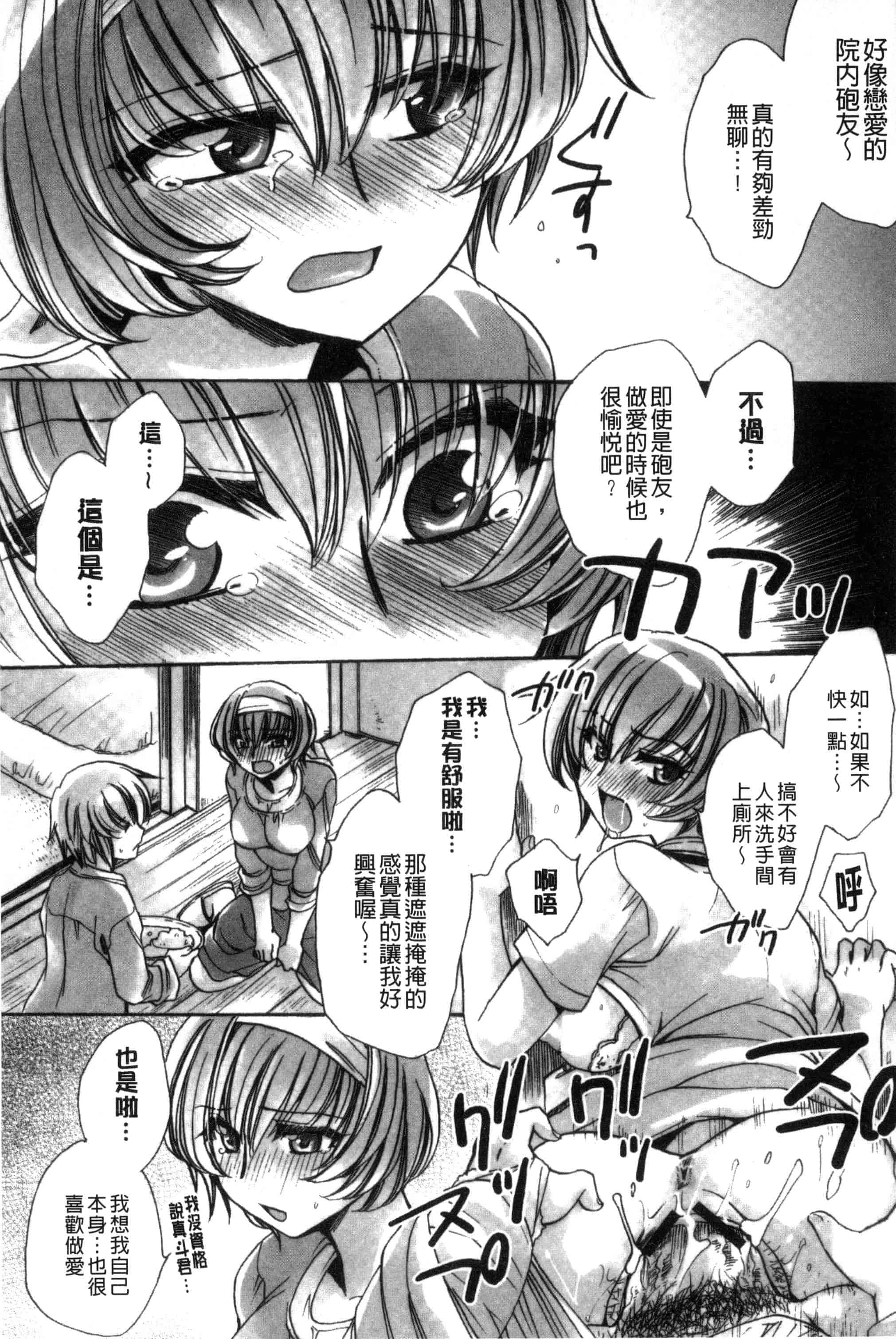 汉化版-[天月るり] オレ僕と7人の嫁_第4集
