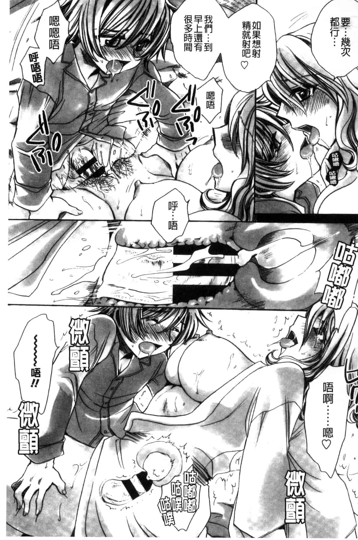 汉化版-[天月るり] 或る旧家の嫁への淫らな手慣らし_第4集