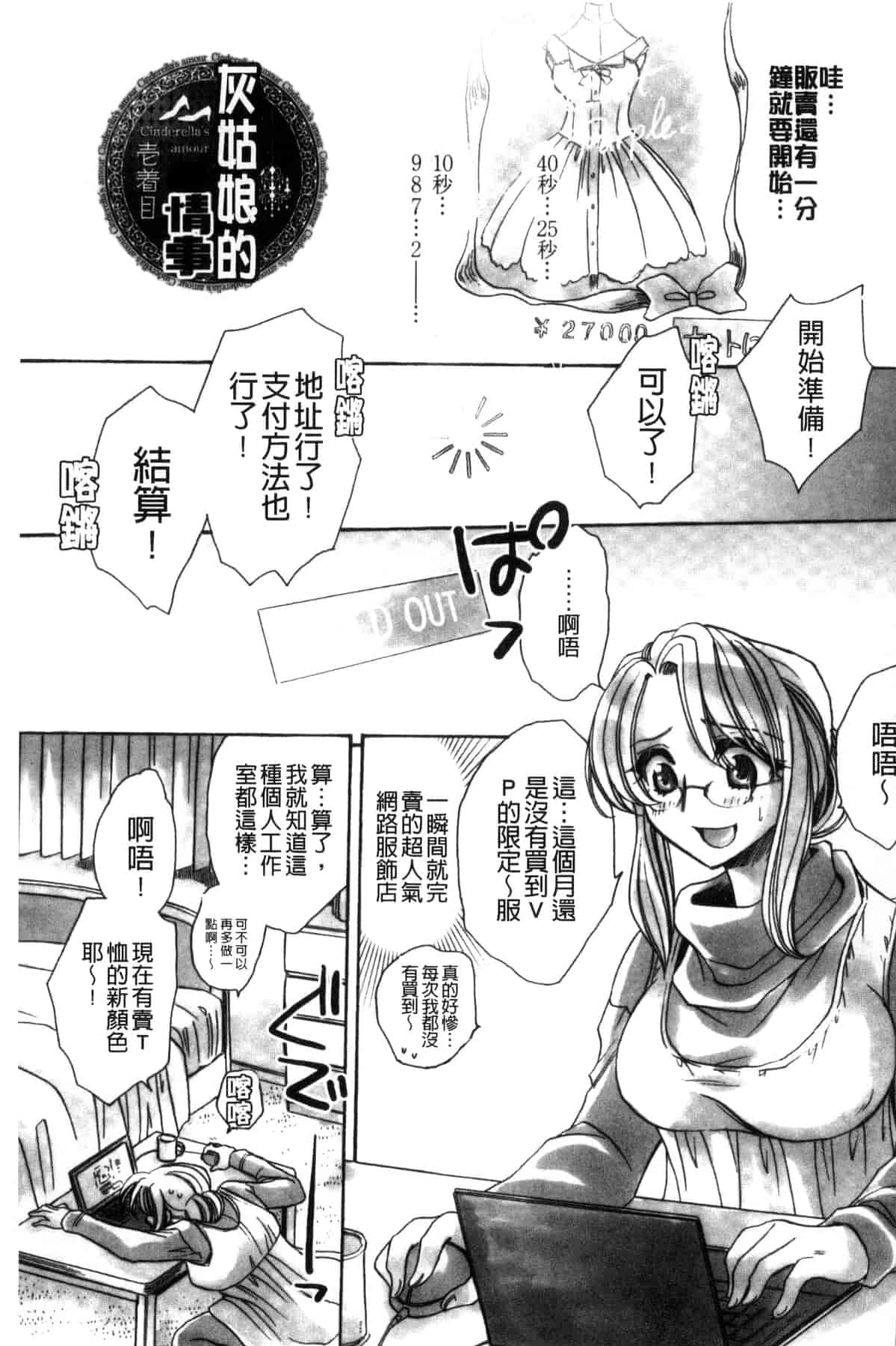 汉化版-[天月るり] 或る旧家の嫁への淫らな手慣らし_第5集