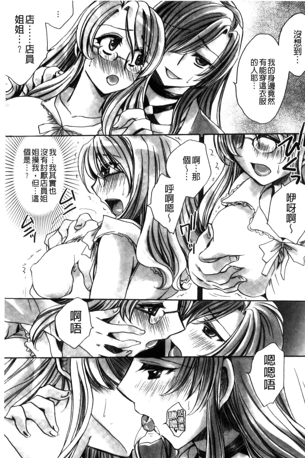 汉化版-[天月るり] 或る旧家の嫁への淫らな手慣らし_第5集