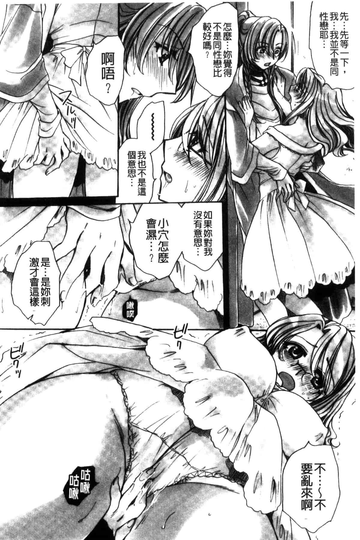 汉化版-[天月るり] 或る旧家の嫁への淫らな手慣らし_第5集