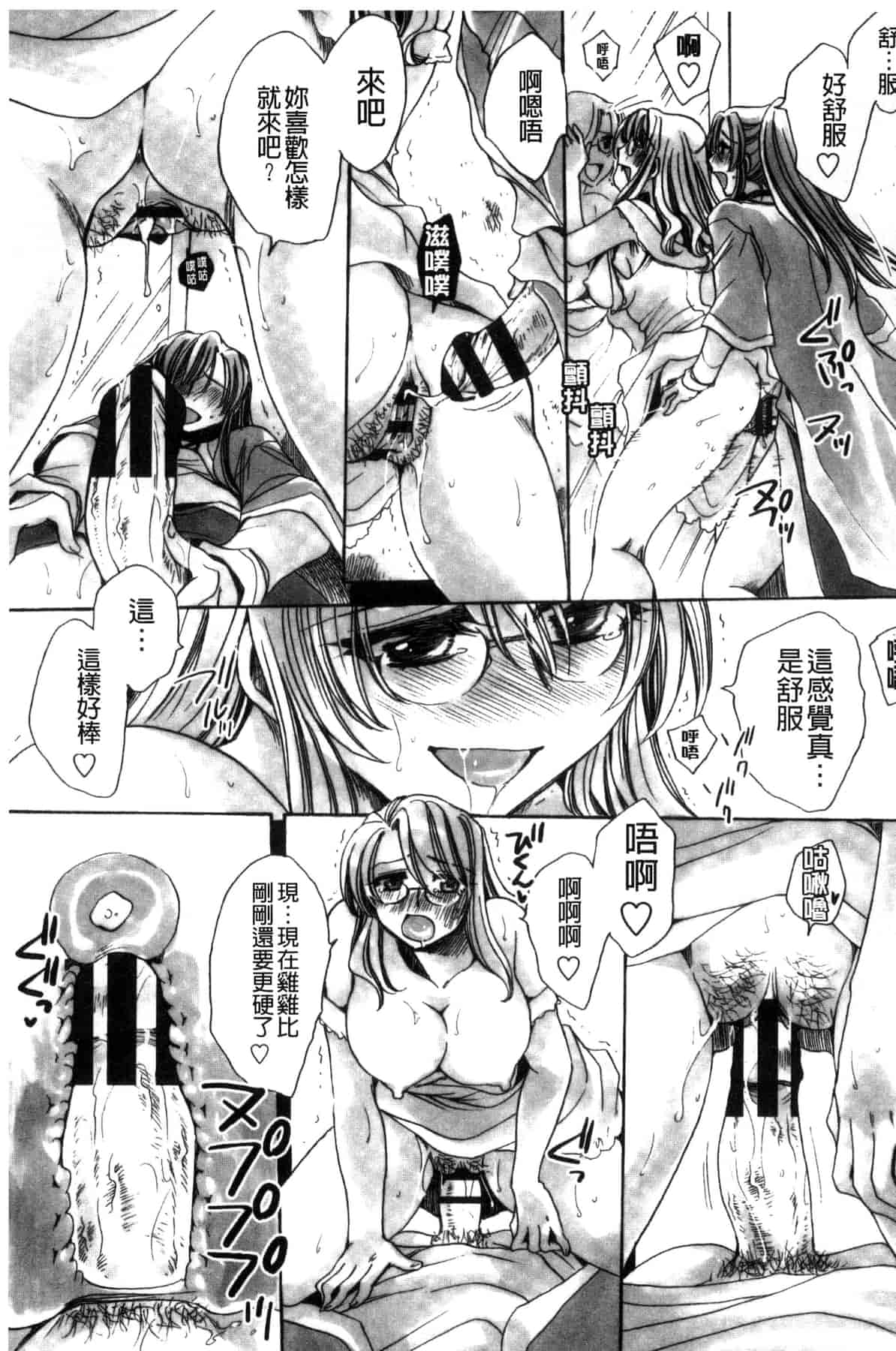 汉化版-[天月るり] 或る旧家の嫁への淫らな手慣らし_第5集
