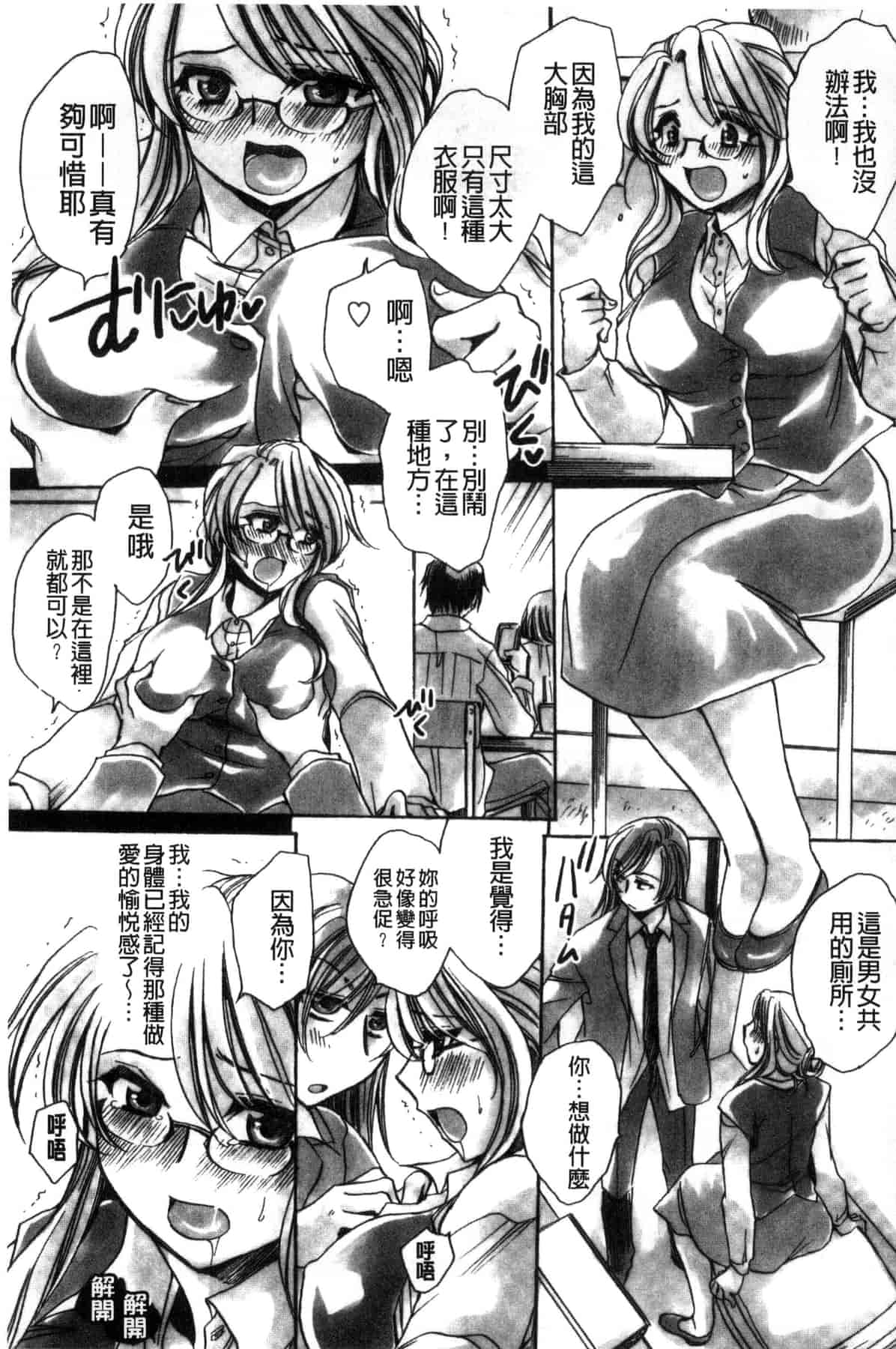 汉化版-[天月るり] 或る旧家の嫁への淫らな手慣らし_第5集