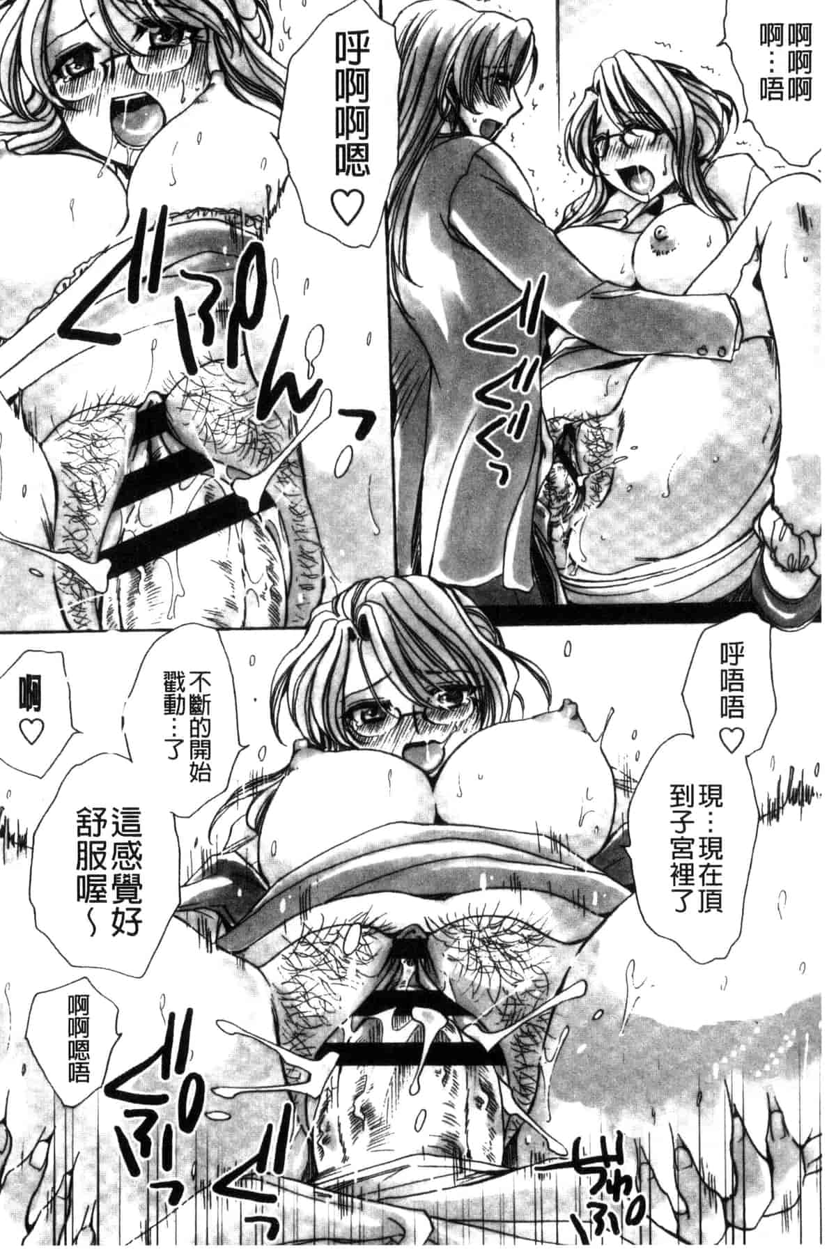 汉化版-[天月るり] 或る旧家の嫁への淫らな手慣らし_第5集