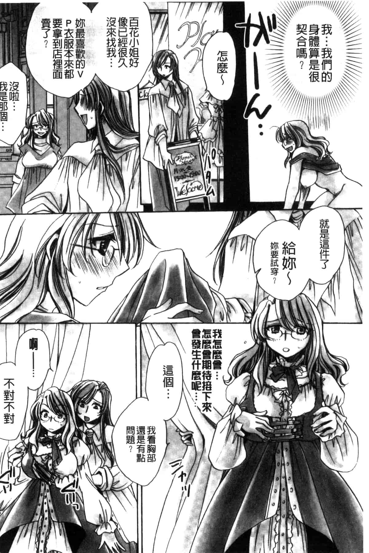 汉化版-[天月るり] 或る旧家の嫁への淫らな手慣らし_第6集