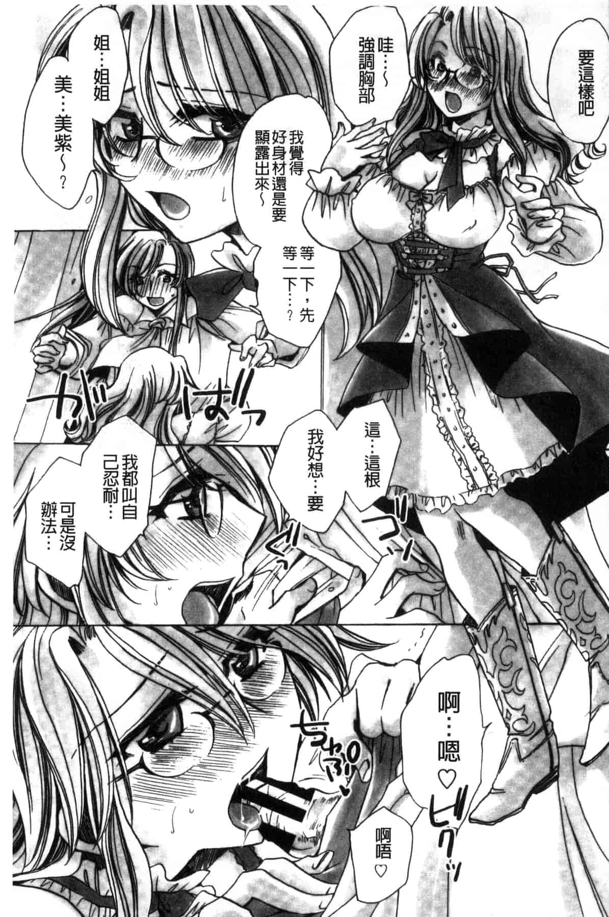 汉化版-[天月るり] 或る旧家の嫁への淫らな手慣らし_第6集