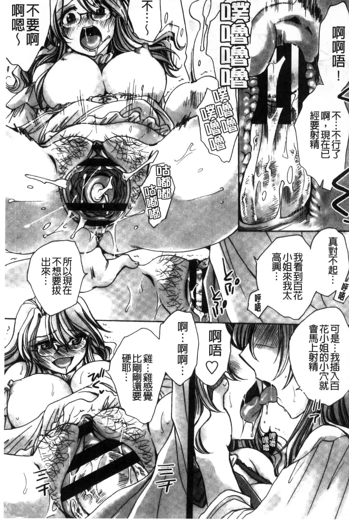 汉化版-[天月るり] 或る旧家の嫁への淫らな手慣らし_第6集