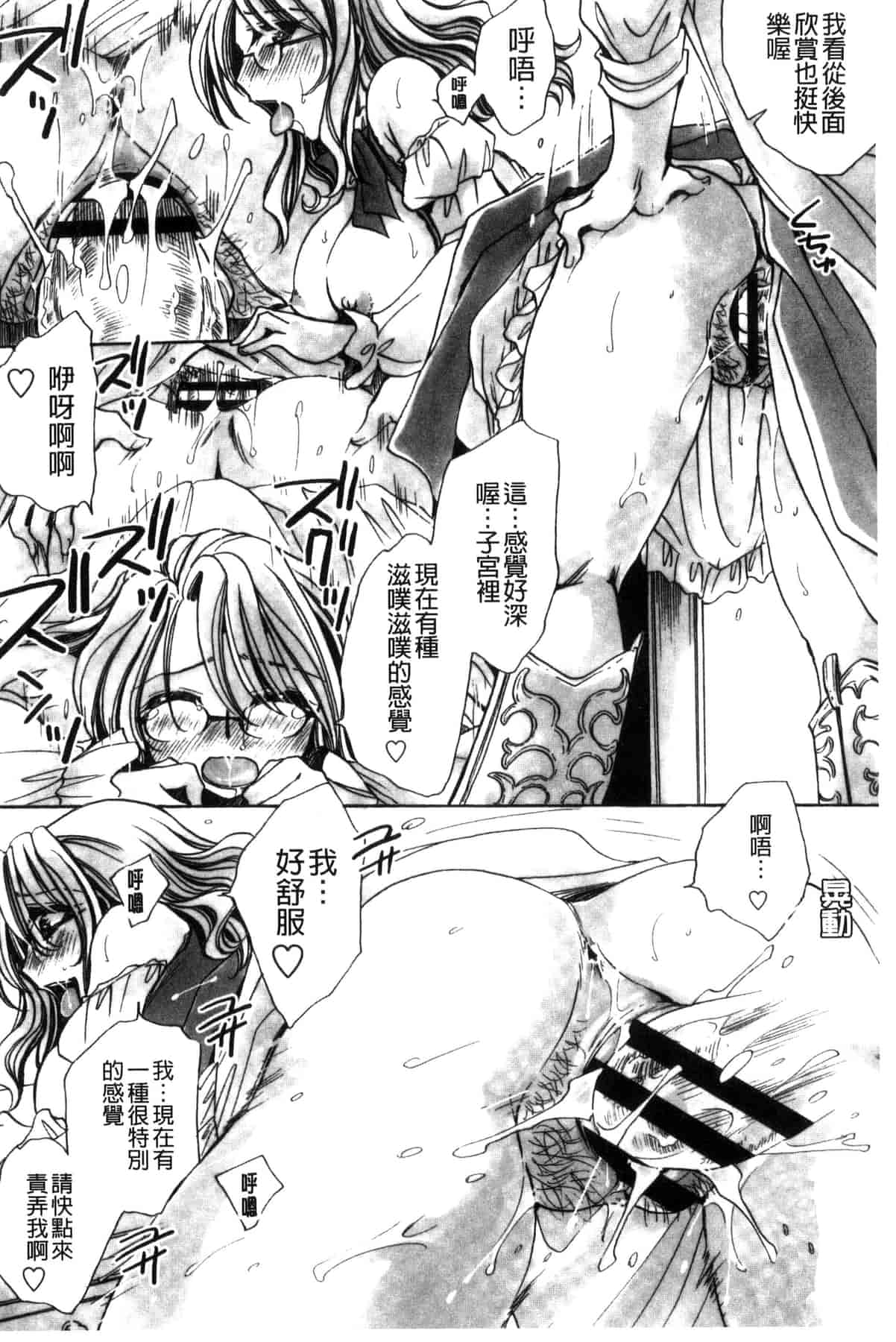 汉化版-[天月るり] 或る旧家の嫁への淫らな手慣らし_第6集
