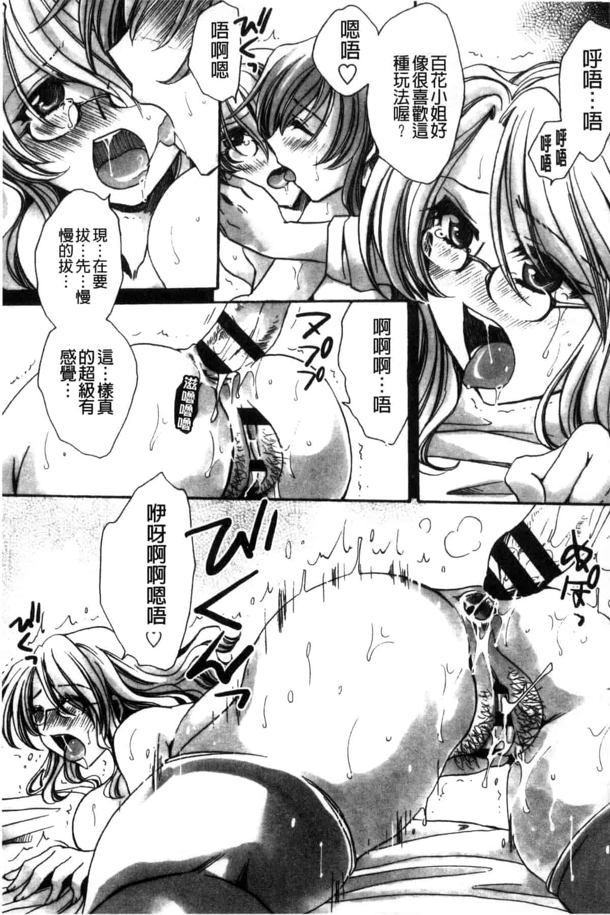 汉化版-[天月るり] 或る旧家の嫁への淫らな手慣らし_第6集