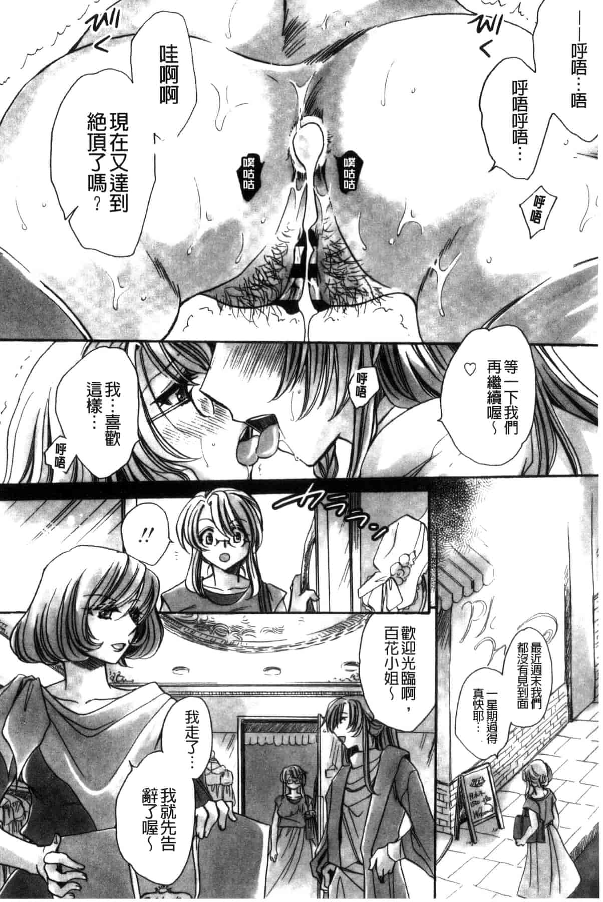 汉化版-[天月るり] 或る旧家の嫁への淫らな手慣らし_第6集