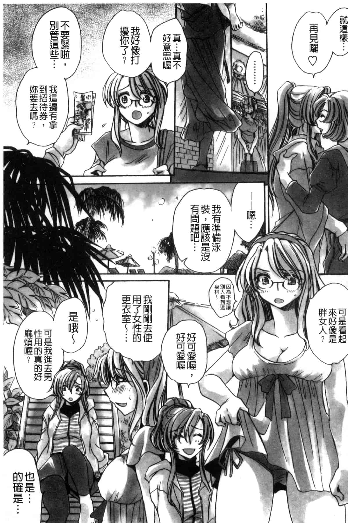 汉化版-[天月るり] 或る旧家の嫁への淫らな手慣らし_第6集