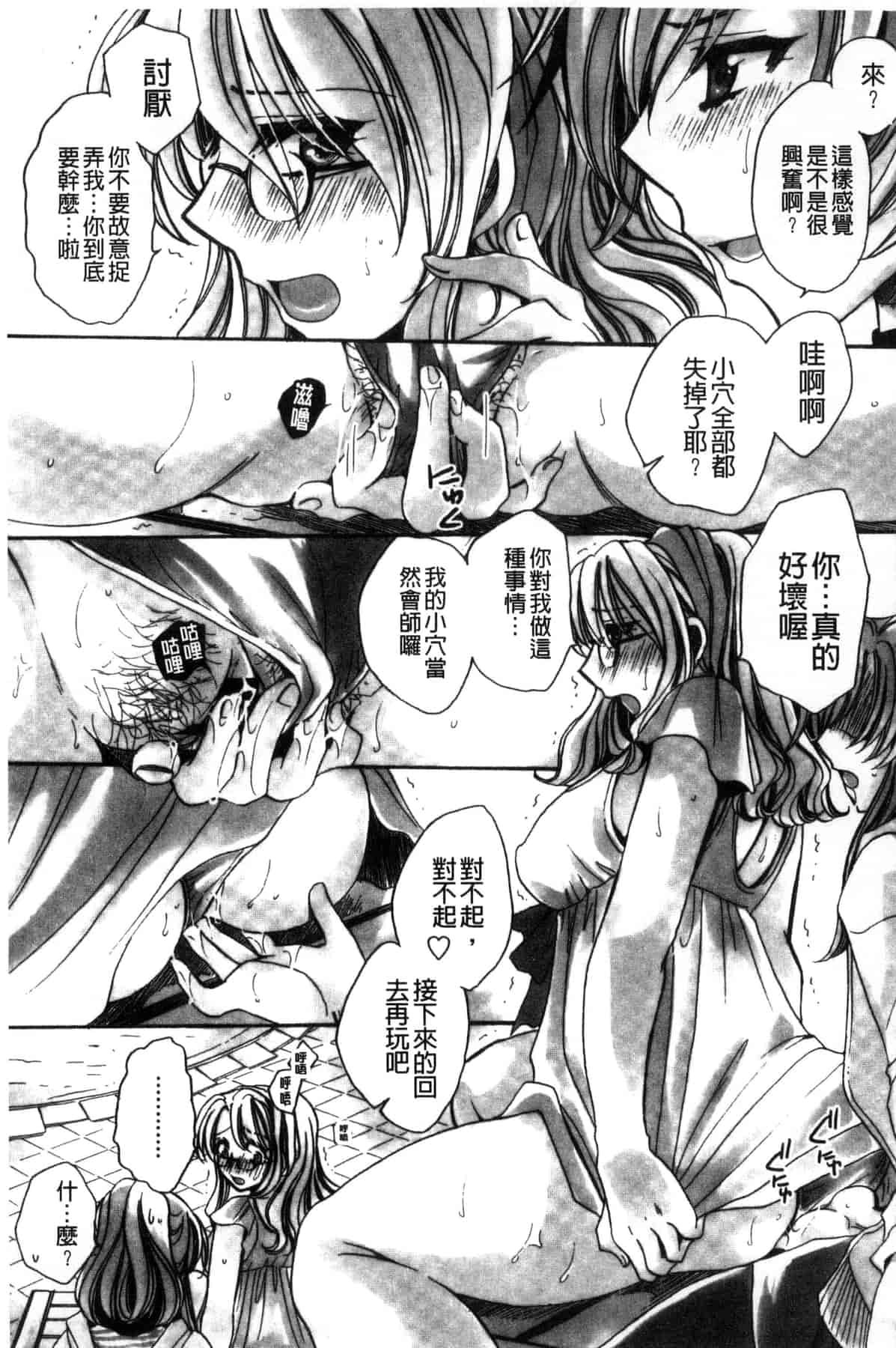 汉化版-[天月るり] 或る旧家の嫁への淫らな手慣らし_第6集