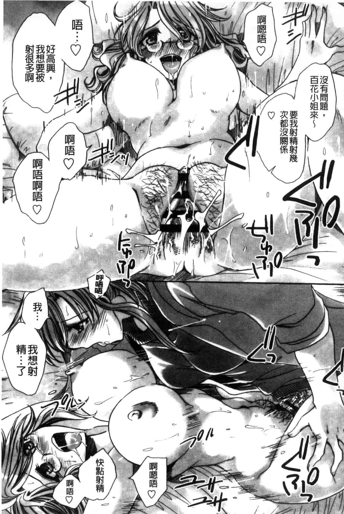 汉化版-[天月るり] 或る旧家の嫁への淫らな手慣らし_第7集