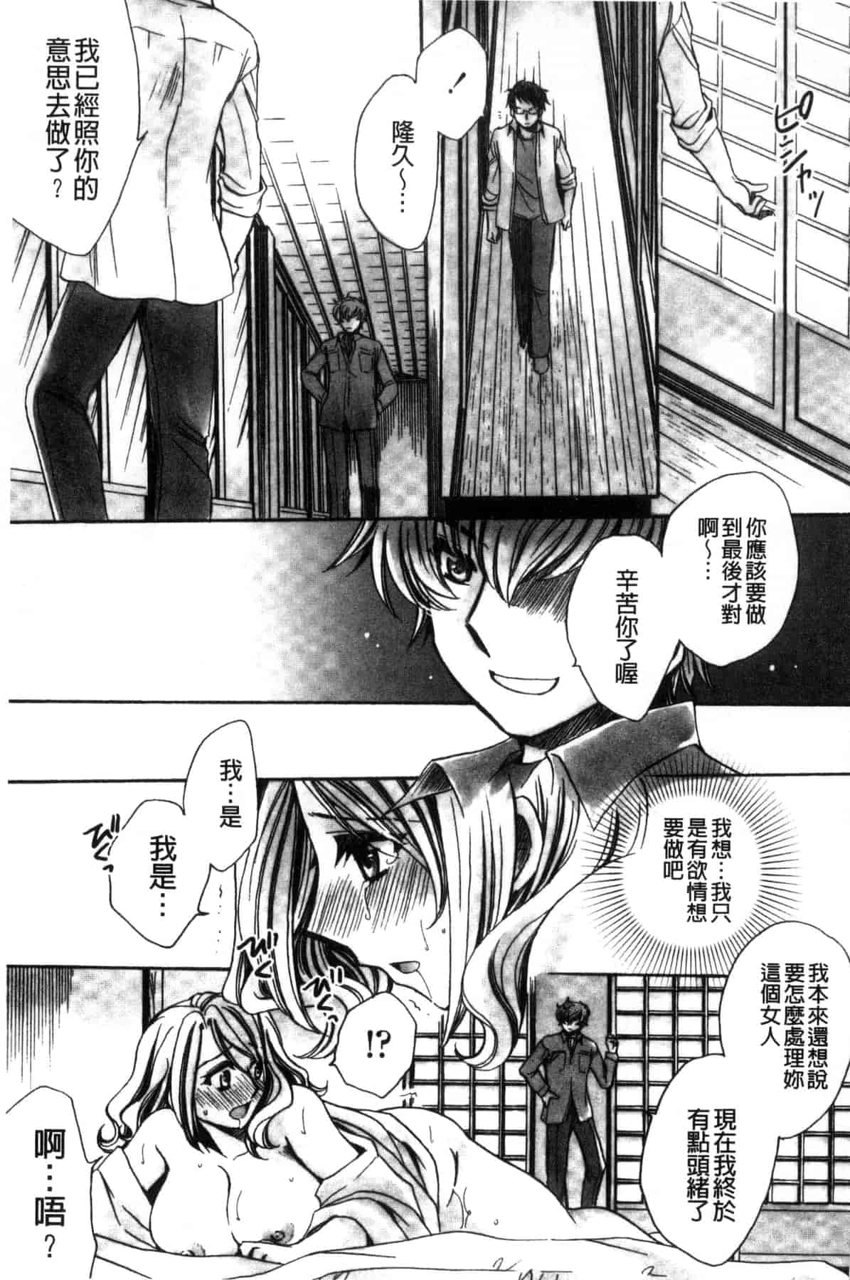 汉化版-[天月るり] 或る旧家の嫁への淫らな手慣らし_第1集