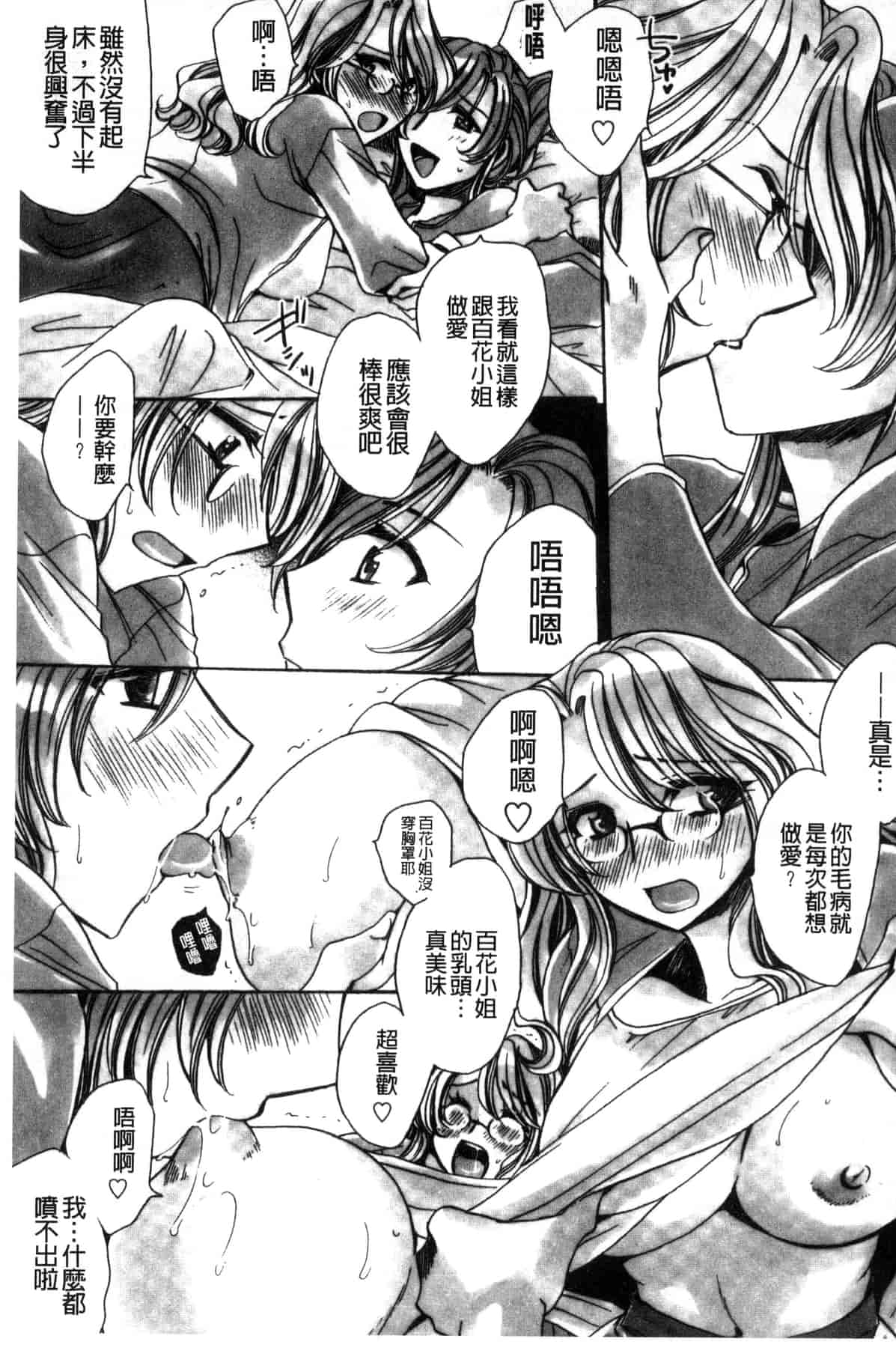 汉化版-[天月るり] 或る旧家の嫁への淫らな手慣らし_第8集