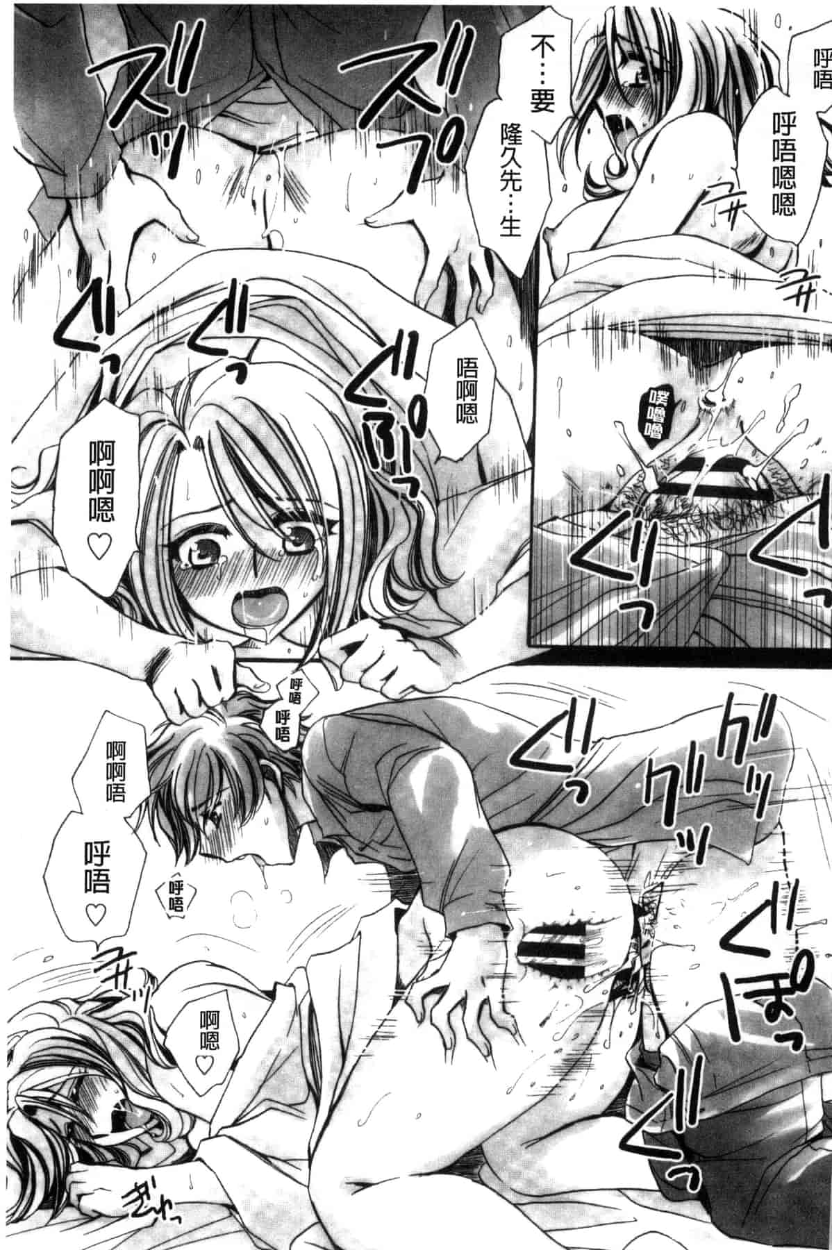 汉化版-[天月るり] 或る旧家の嫁への淫らな手慣らし_第1集