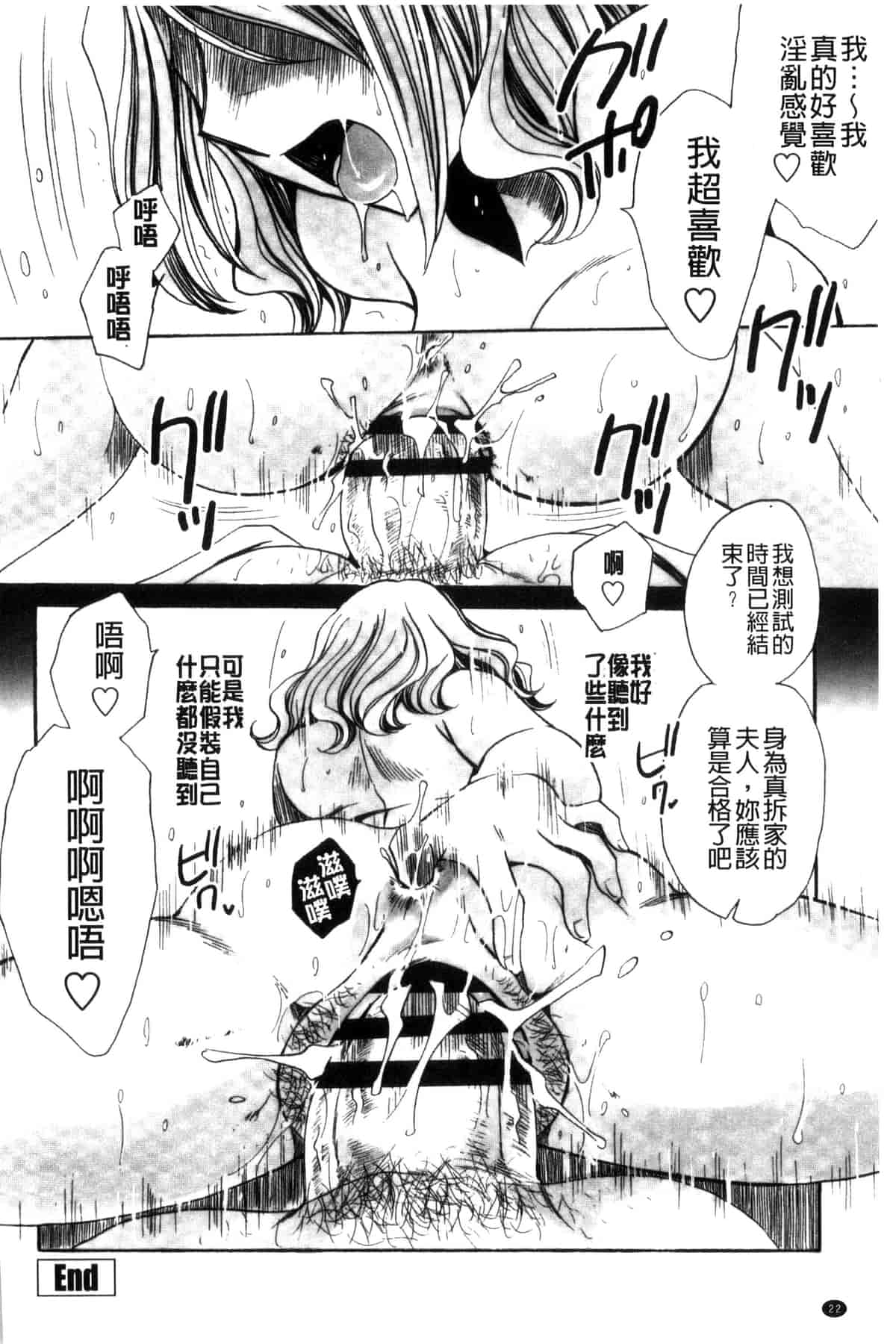 汉化版-[天月るり] 或る旧家の嫁への淫らな手慣らし_第1集