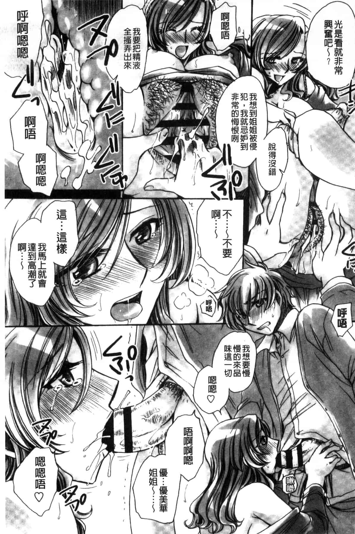 汉化版-[天月るり] 或る旧家の嫁への淫らな手慣らし_第2集