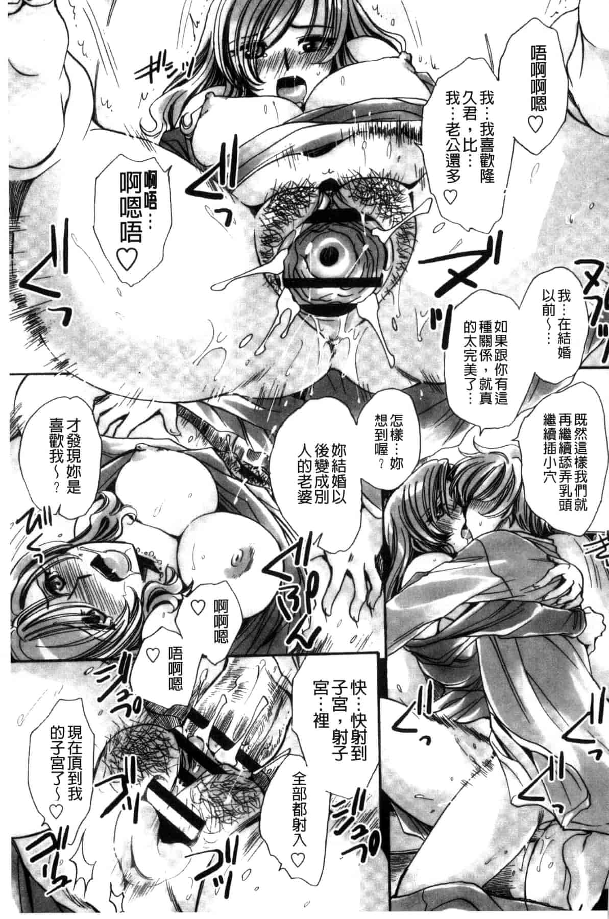 汉化版-[天月るり] 或る旧家の嫁への淫らな手慣らし_第2集