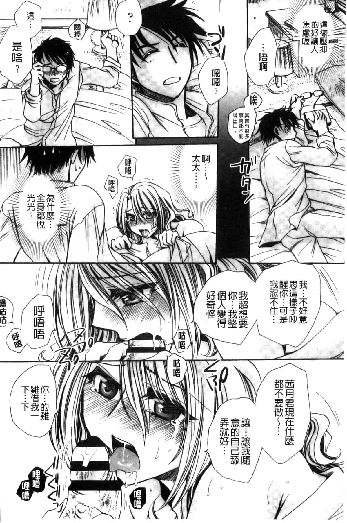 汉化版-[天月るり] 或る旧家の嫁への淫らな手慣らし_第2集
