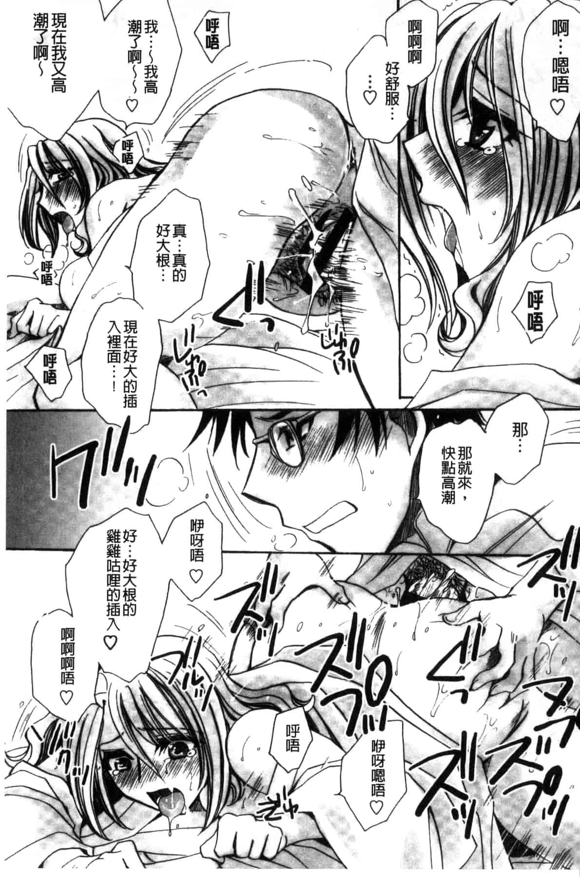 汉化版-[天月るり] 或る旧家の嫁への淫らな手慣らし_第2集