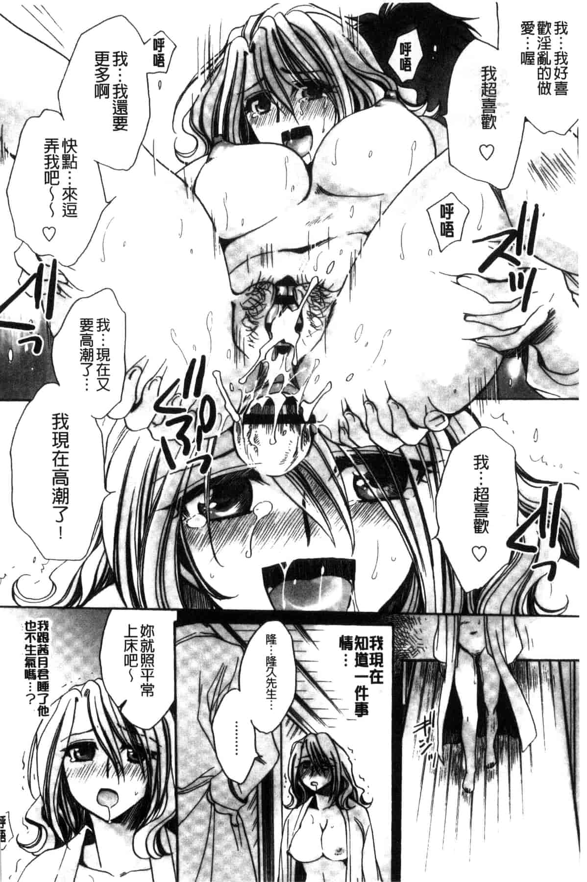 汉化版-[天月るり] 或る旧家の嫁への淫らな手慣らし_第2集