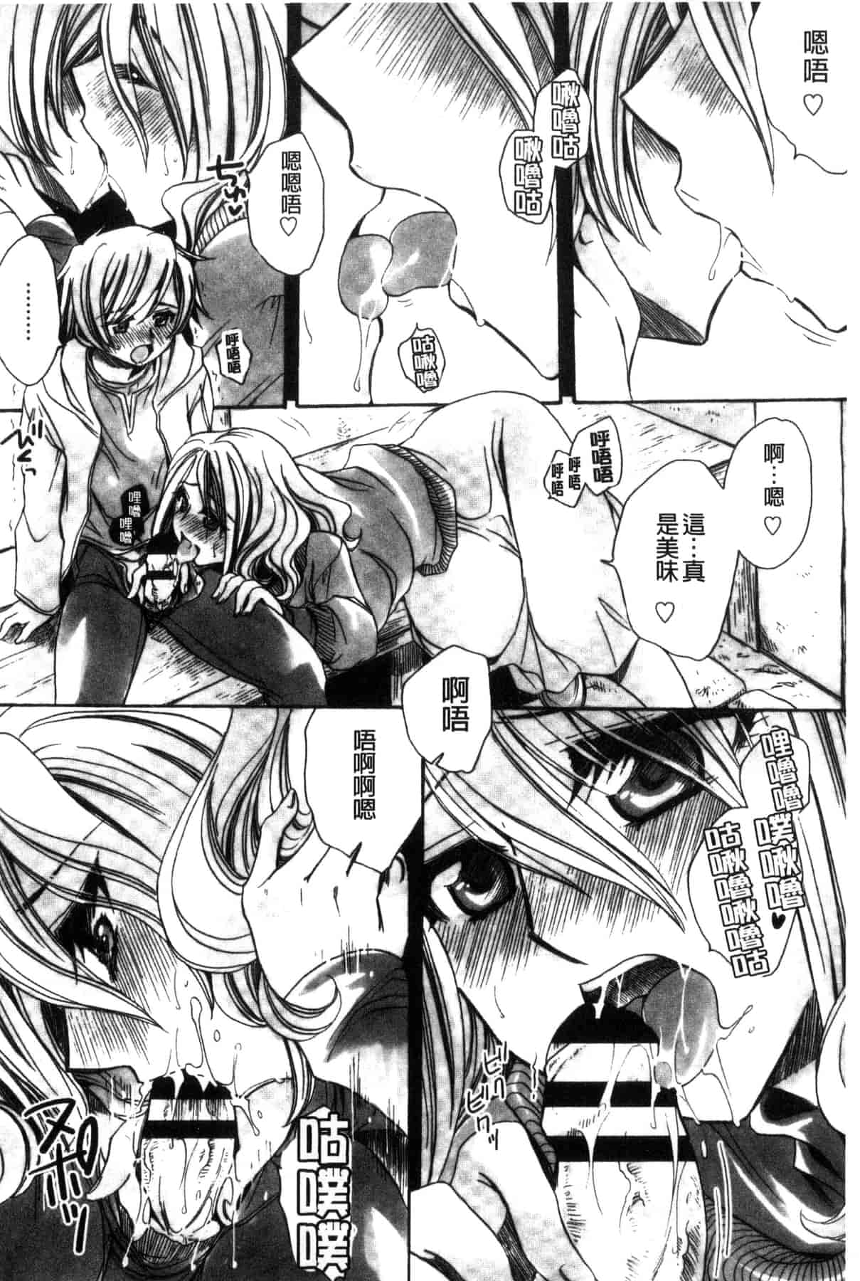 汉化版-[天月るり] 或る旧家の嫁への淫らな手慣らし_第2集