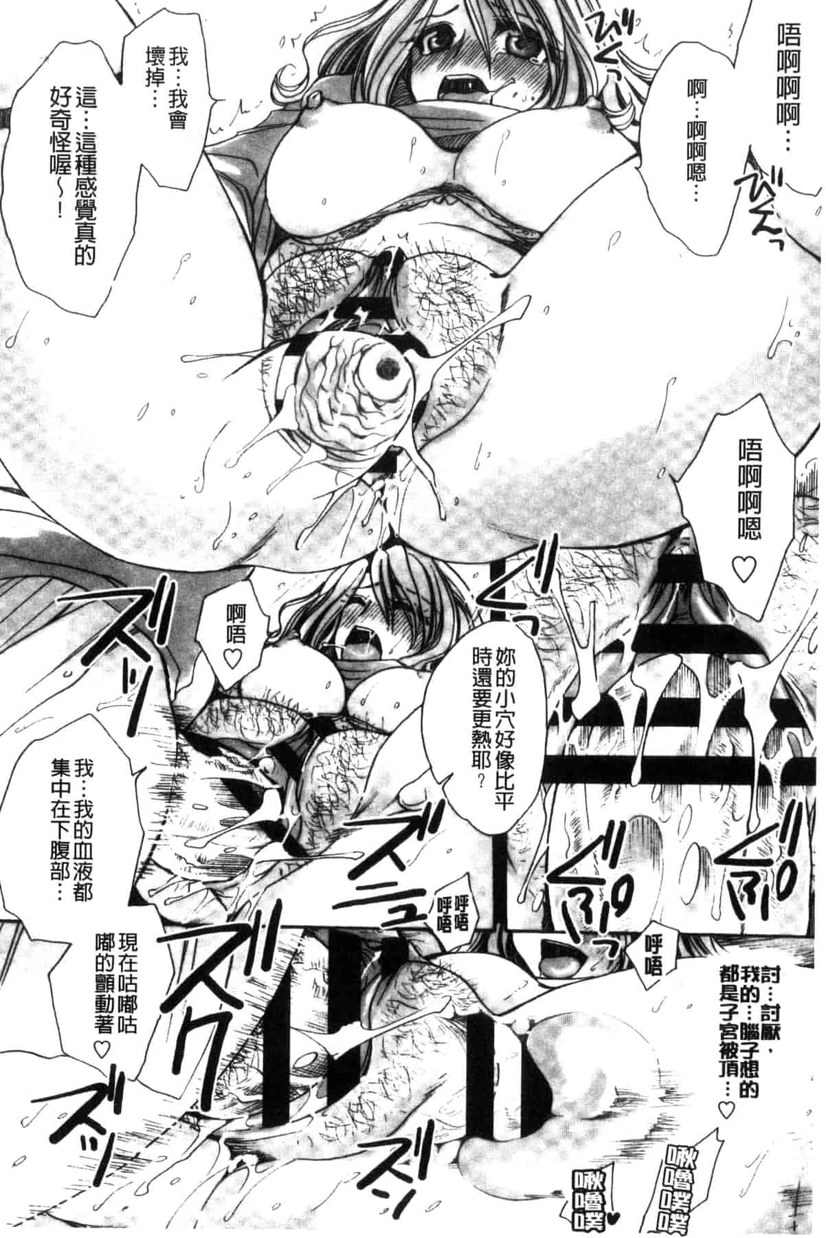 汉化版-[天月るり] 或る旧家の嫁への淫らな手慣らし_第3集