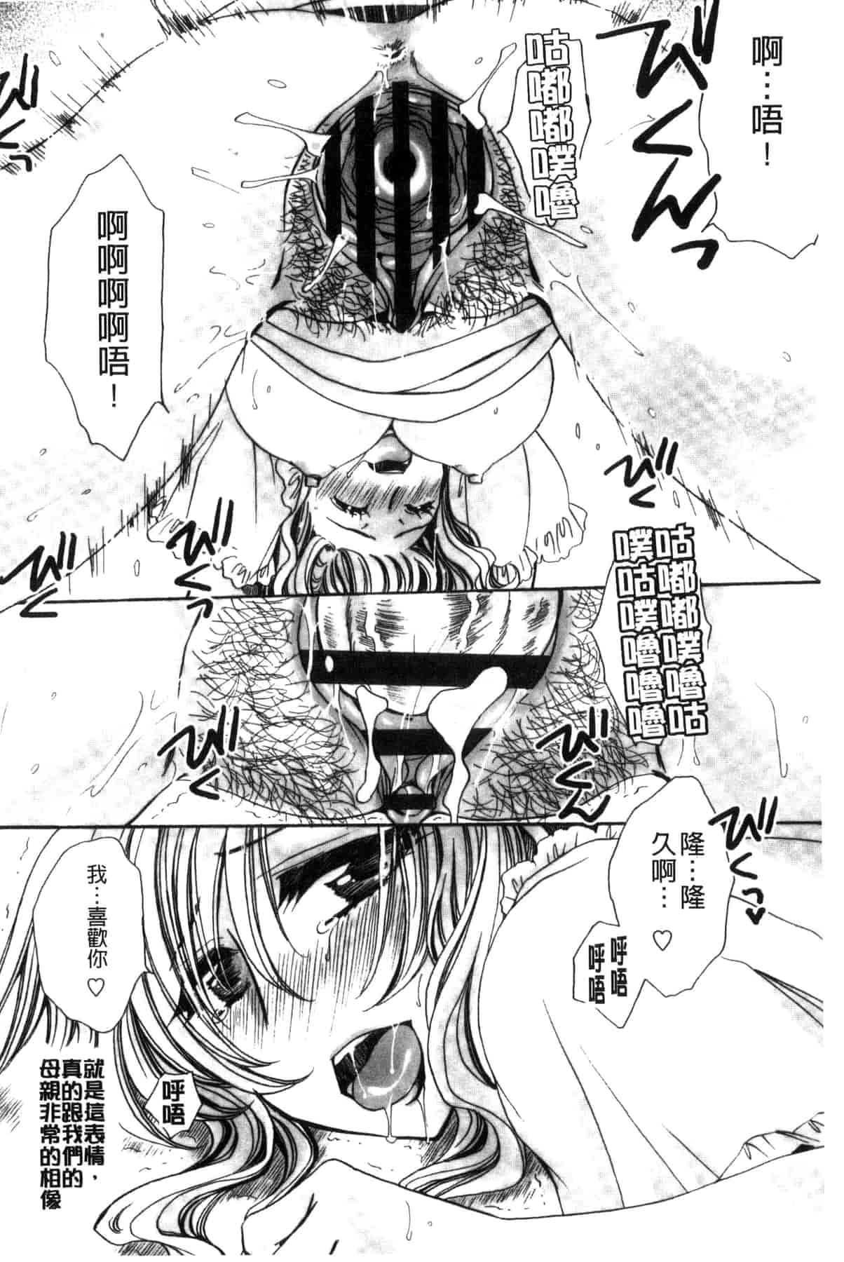 汉化版-[天月るり] 或る旧家の嫁への淫らな手慣らし_第3集