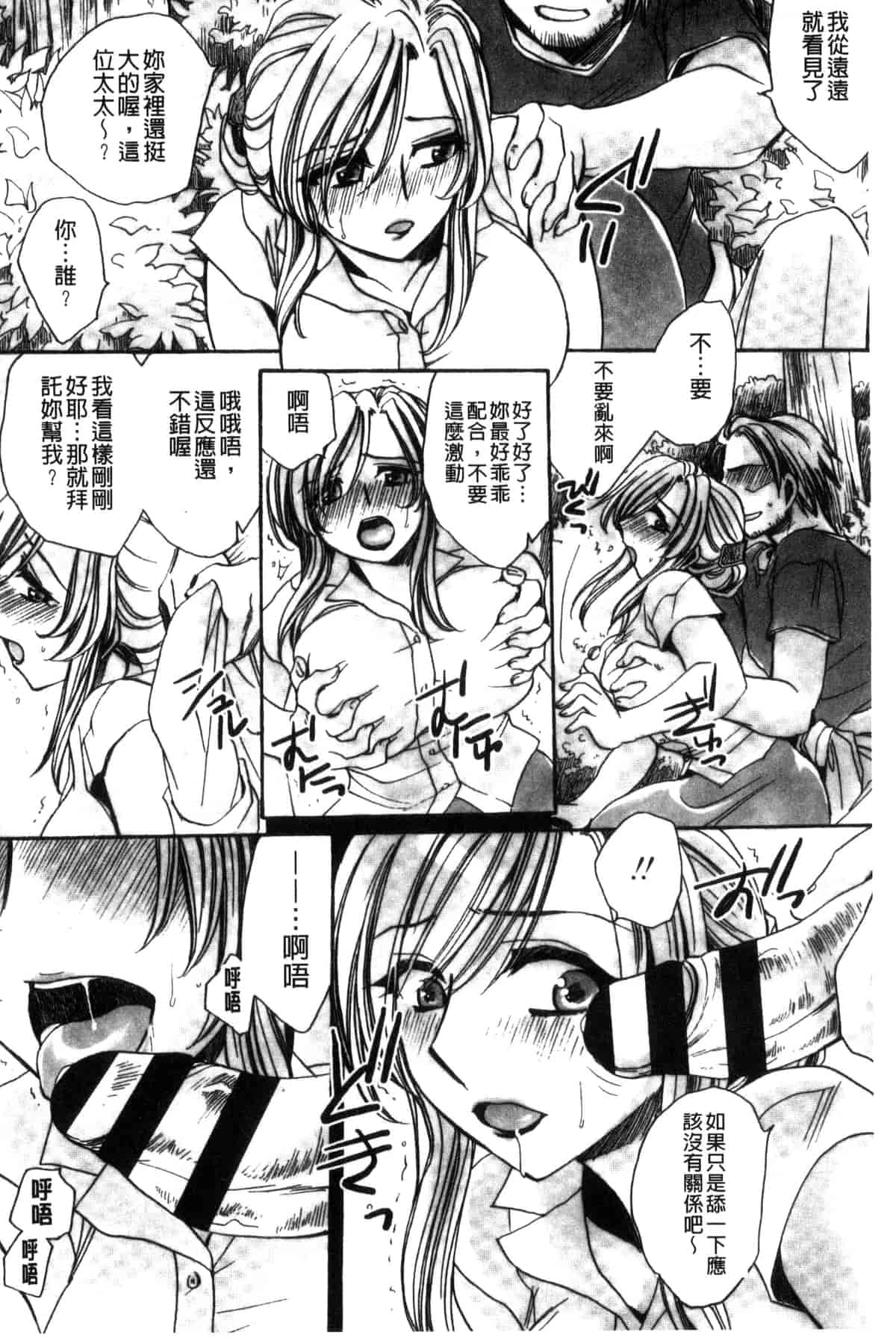 汉化版-[天月るり] 或る旧家の嫁への淫らな手慣らし_第3集