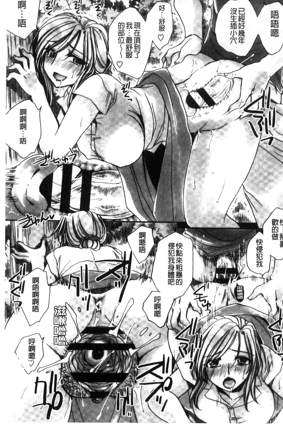 汉化版-[天月るり] 或る旧家の嫁への淫らな手慣らし_第3集