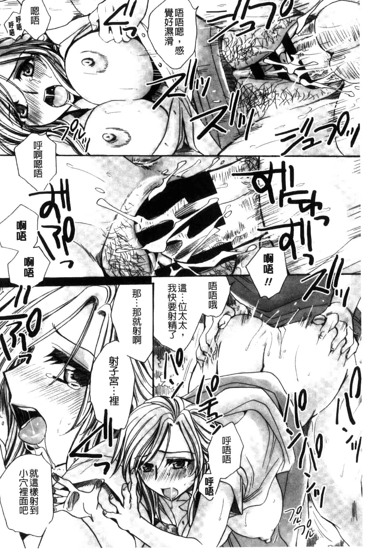 汉化版-[天月るり] 或る旧家の嫁への淫らな手慣らし_第3集