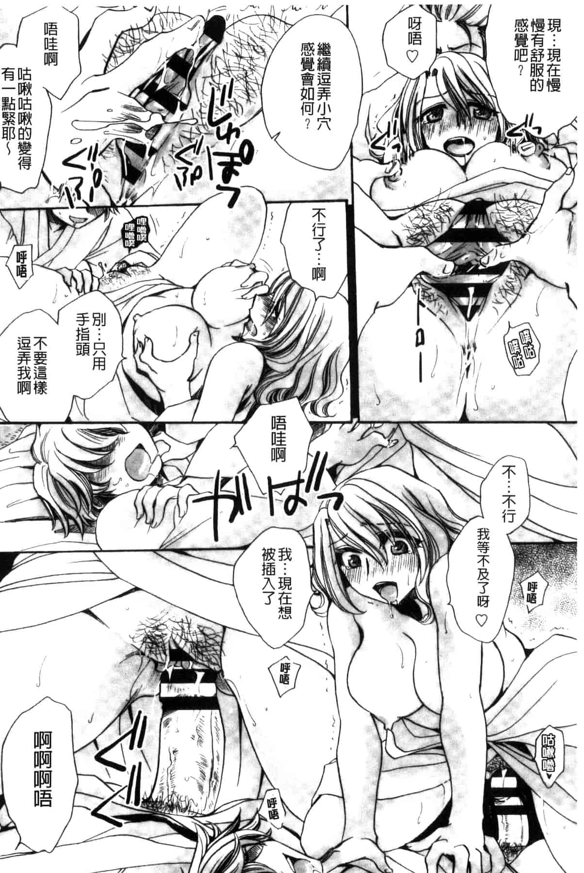 汉化版-[天月るり] 或る旧家の嫁への淫らな手慣らし_第4集