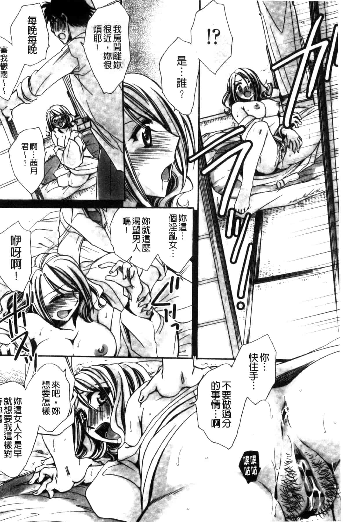 汉化版-[天月るり] 或る旧家の嫁への淫らな手慣らし_第1集