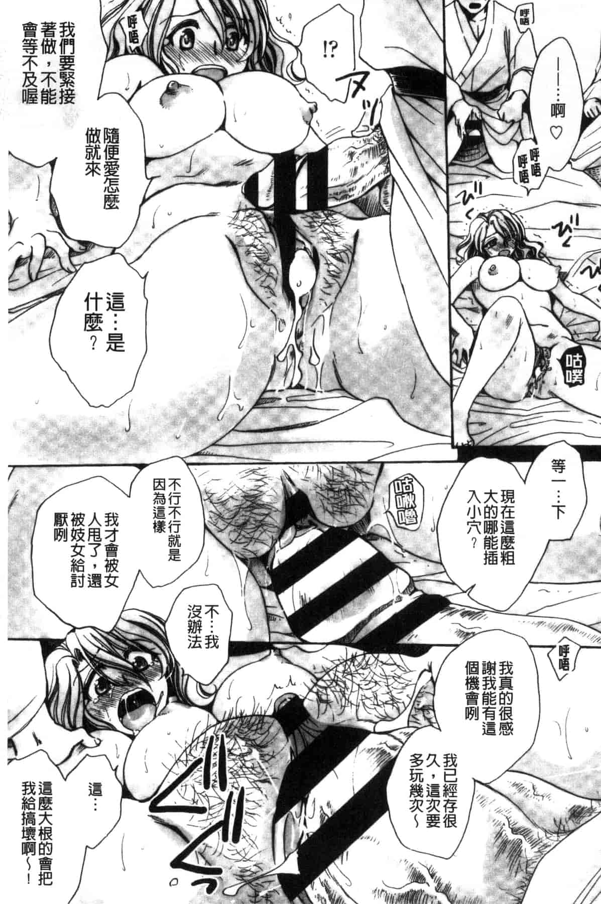 汉化版-[天月るり] 或る旧家の嫁への淫らな手慣らし_第4集