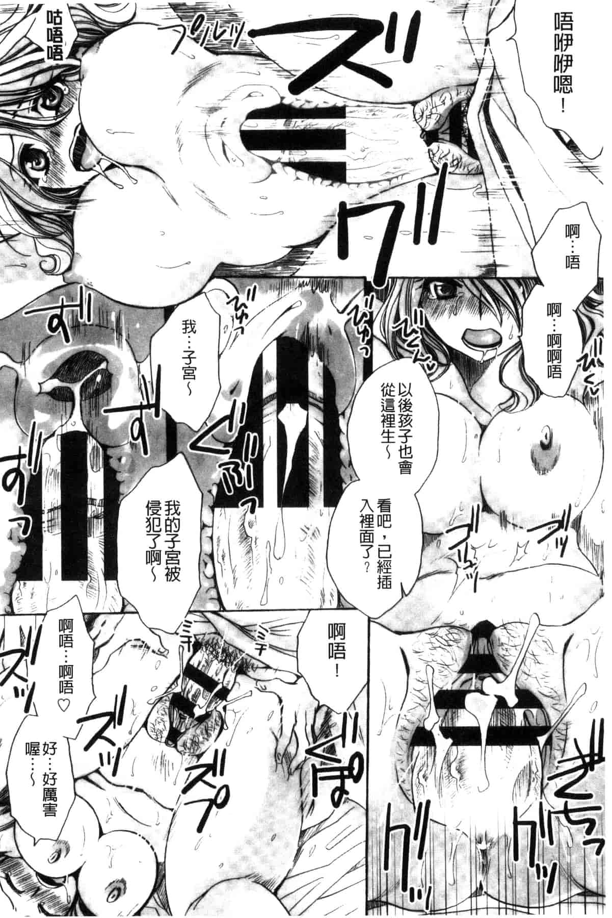 汉化版-[天月るり] 或る旧家の嫁への淫らな手慣らし_第4集