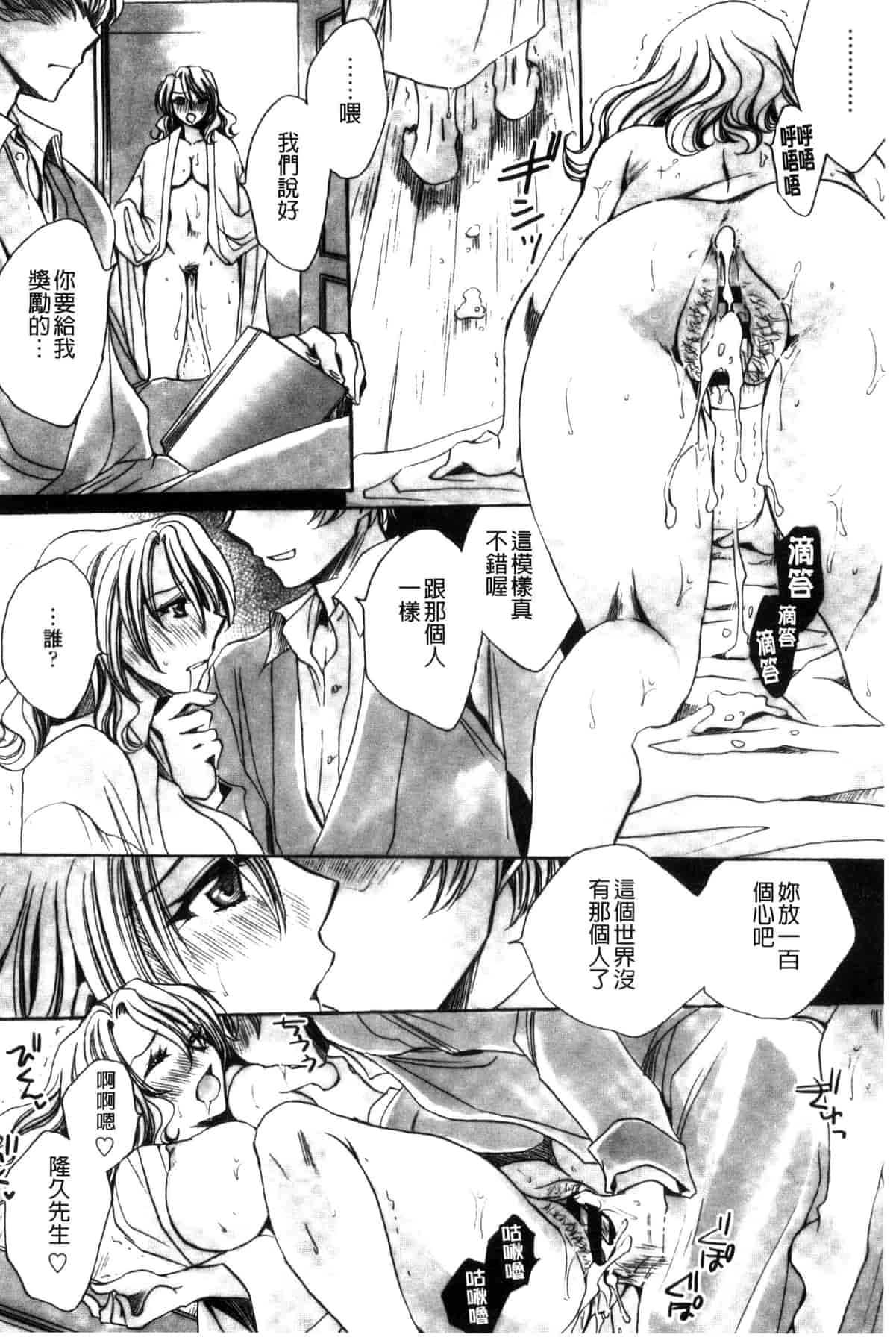 汉化版-[天月るり] 或る旧家の嫁への淫らな手慣らし_第4集
