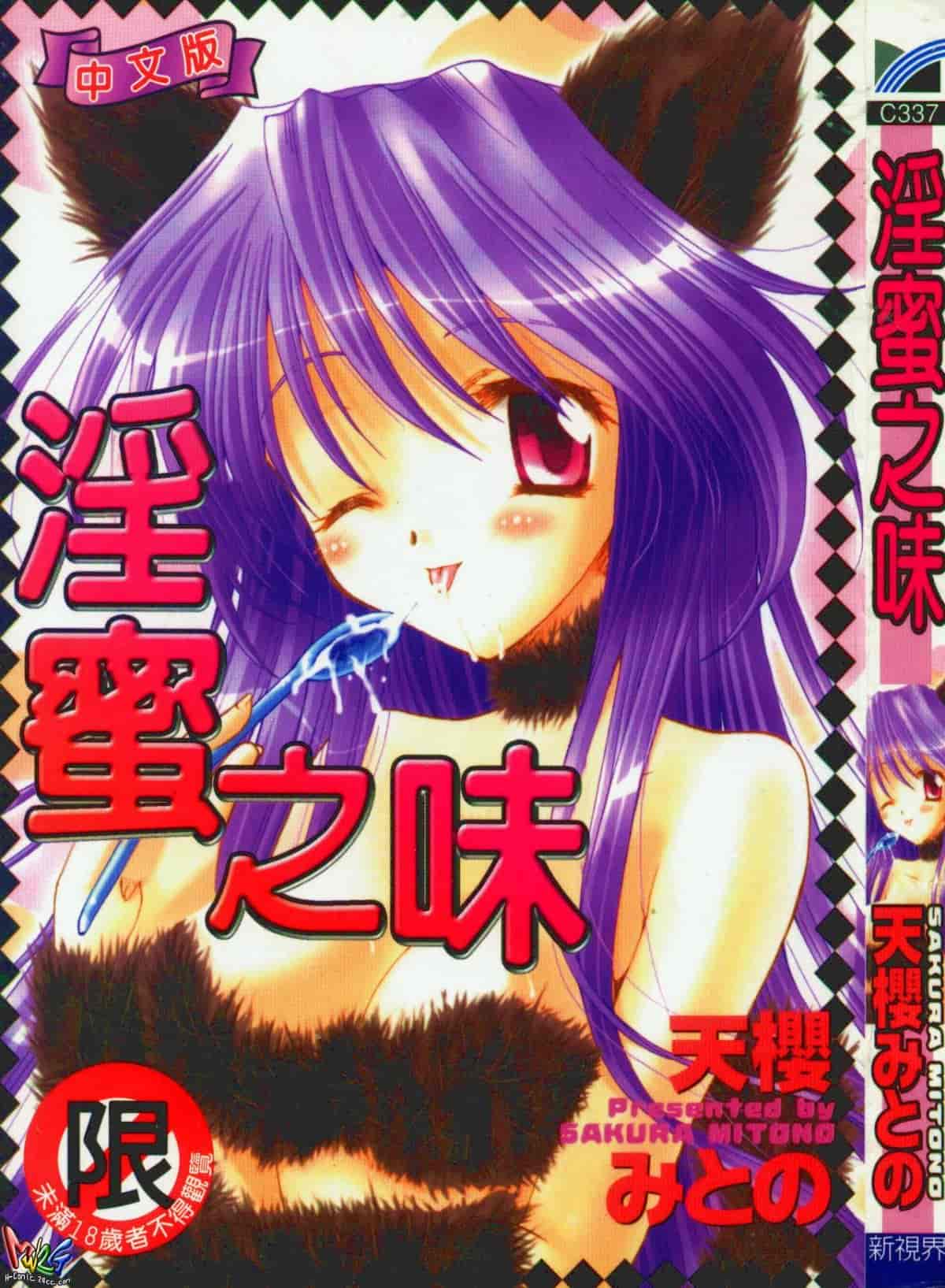 汉化版-[天櫻みとの] ひがわりランチ_第1集