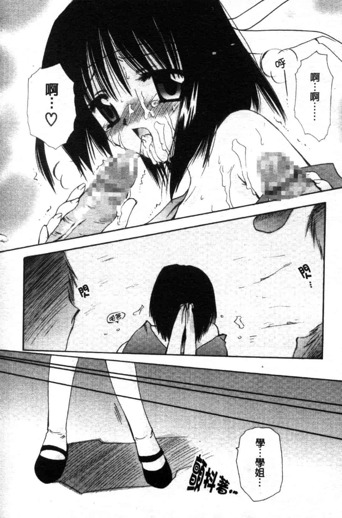 汉化版-[天櫻みとの] ひがわりランチ_第5集