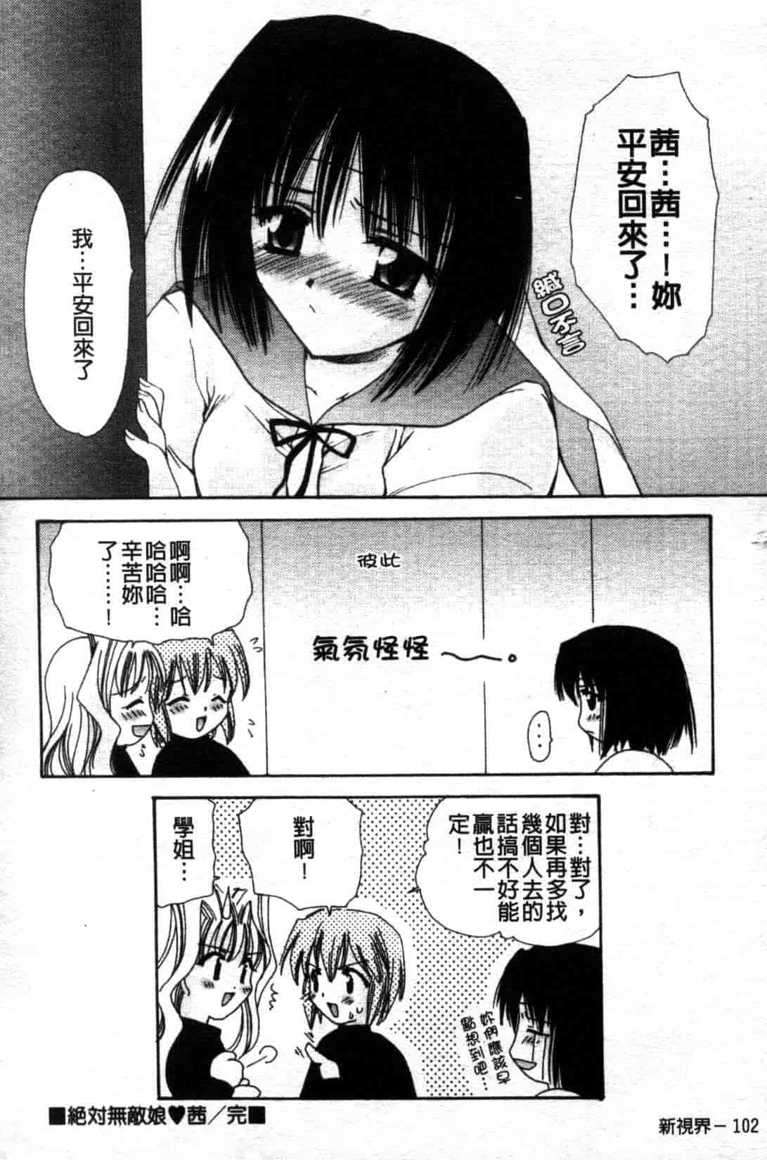 汉化版-[天櫻みとの] ひがわりランチ_第5集