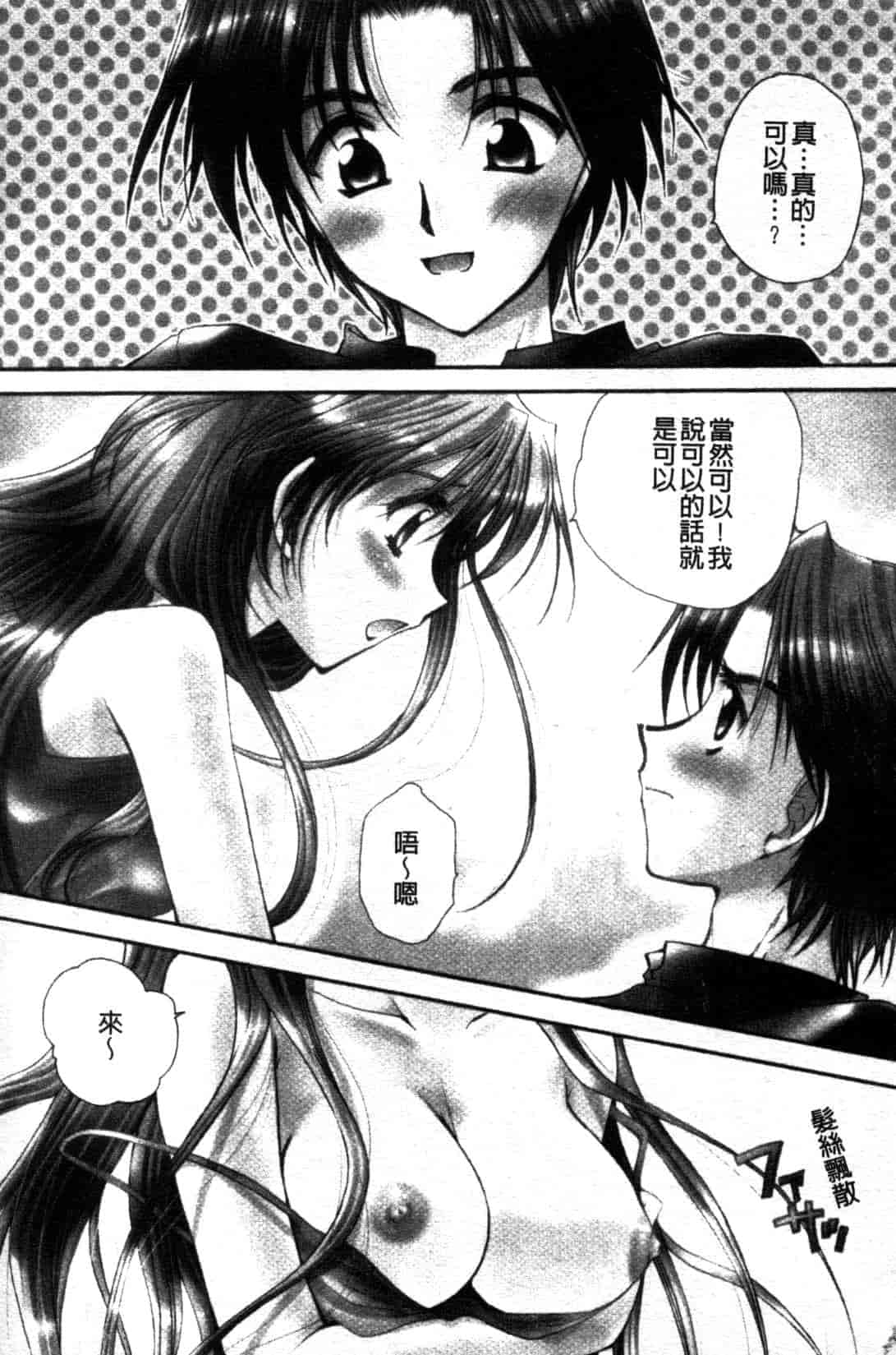 汉化版-[天櫻みとの] ひがわりランチ_第5集