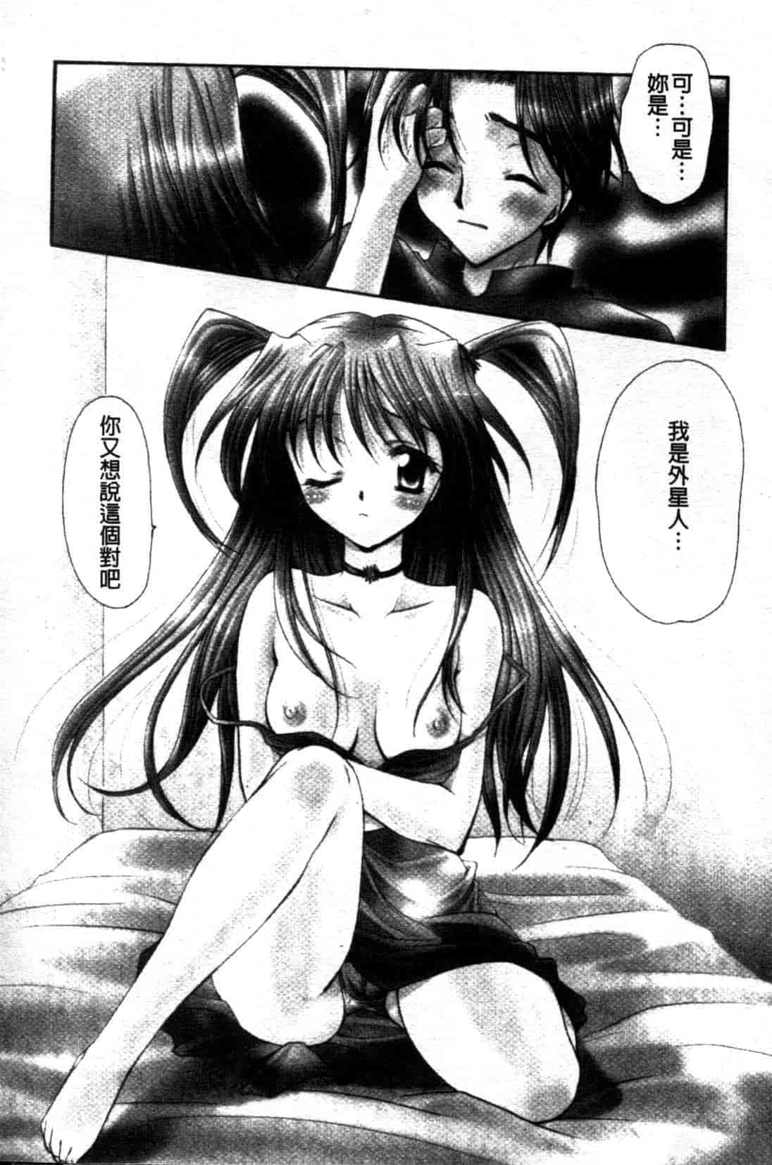 汉化版-[天櫻みとの] ひがわりランチ_第5集