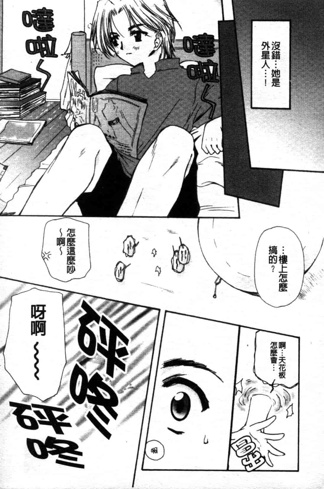 汉化版-[天櫻みとの] ひがわりランチ_第5集