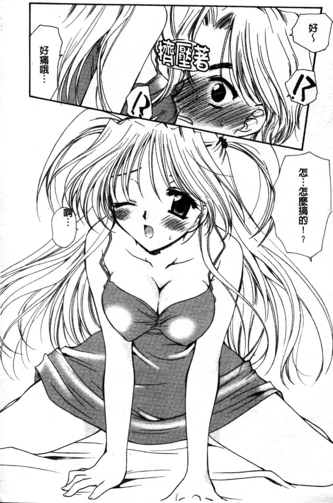 汉化版-[天櫻みとの] ひがわりランチ_第5集