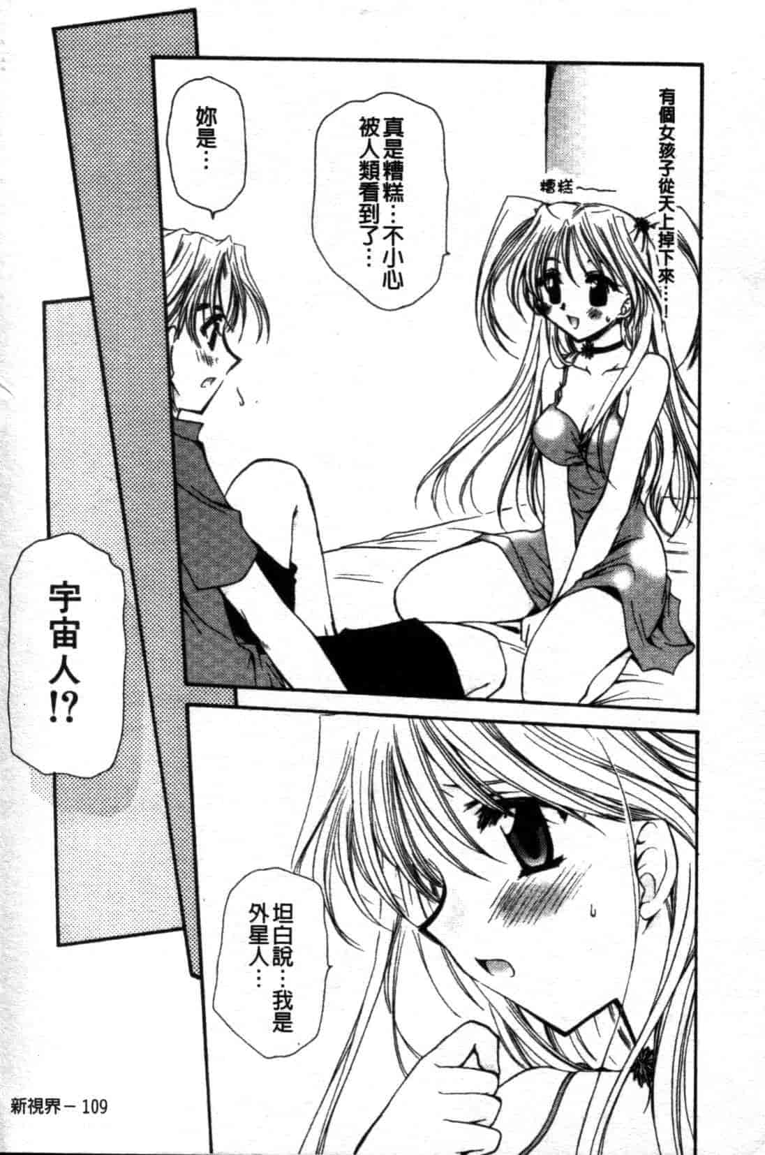 汉化版-[天櫻みとの] ひがわりランチ_第5集