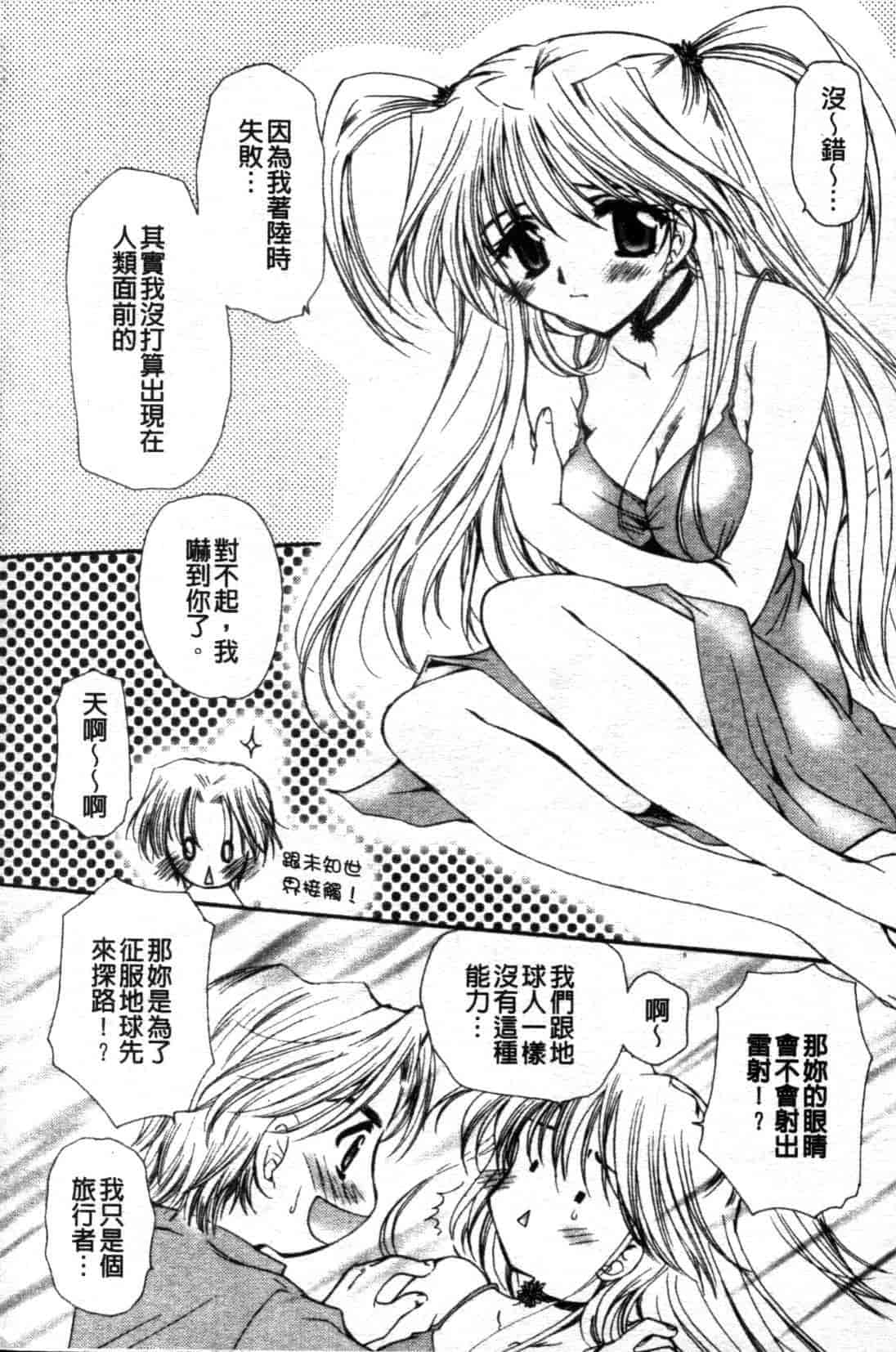 汉化版-[天櫻みとの] ひがわりランチ_第5集