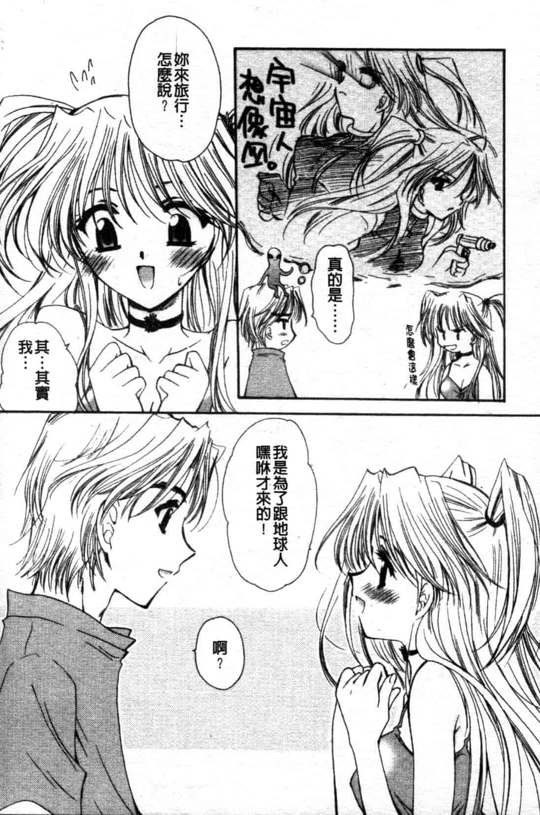 汉化版-[天櫻みとの] ひがわりランチ_第5集