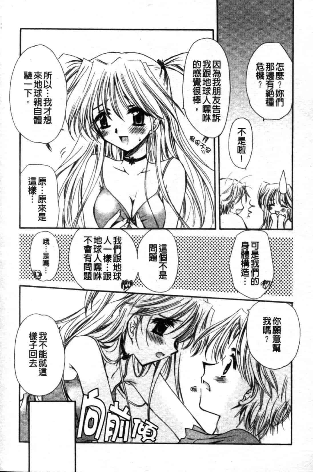汉化版-[天櫻みとの] ひがわりランチ_第5集