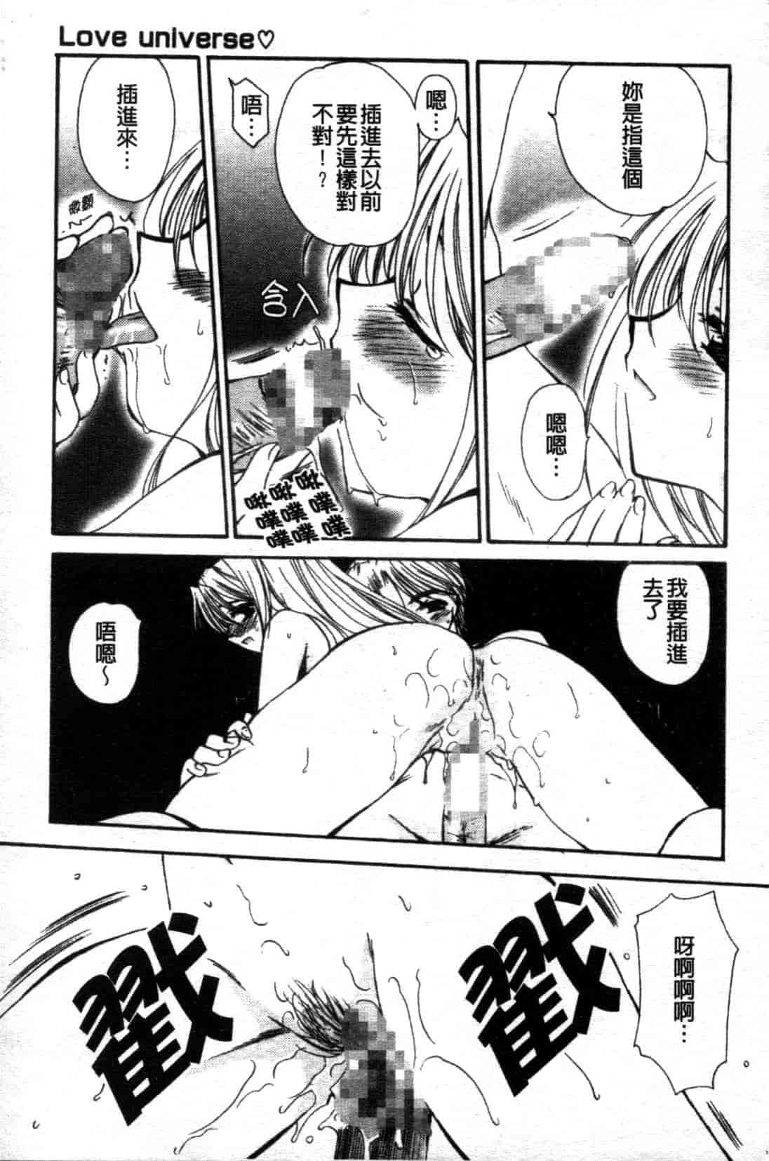 汉化版-[天櫻みとの] ひがわりランチ_第5集