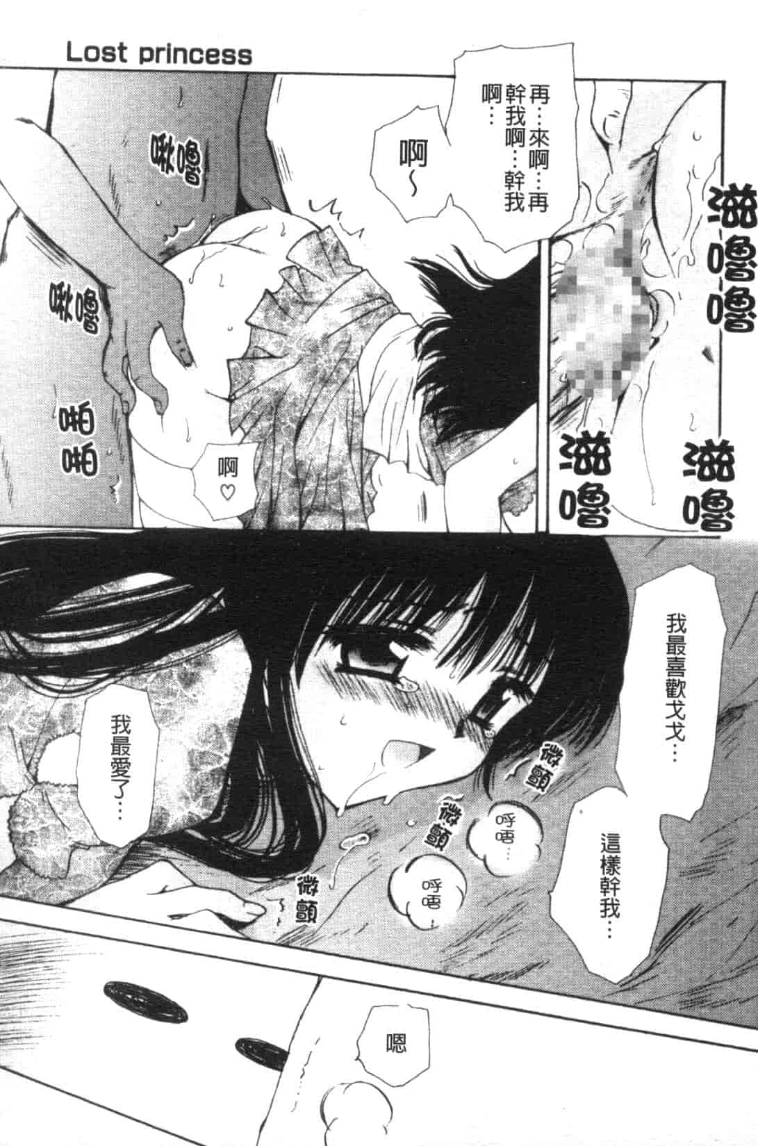 汉化版-[天櫻みとの] ひがわりランチ_第1集